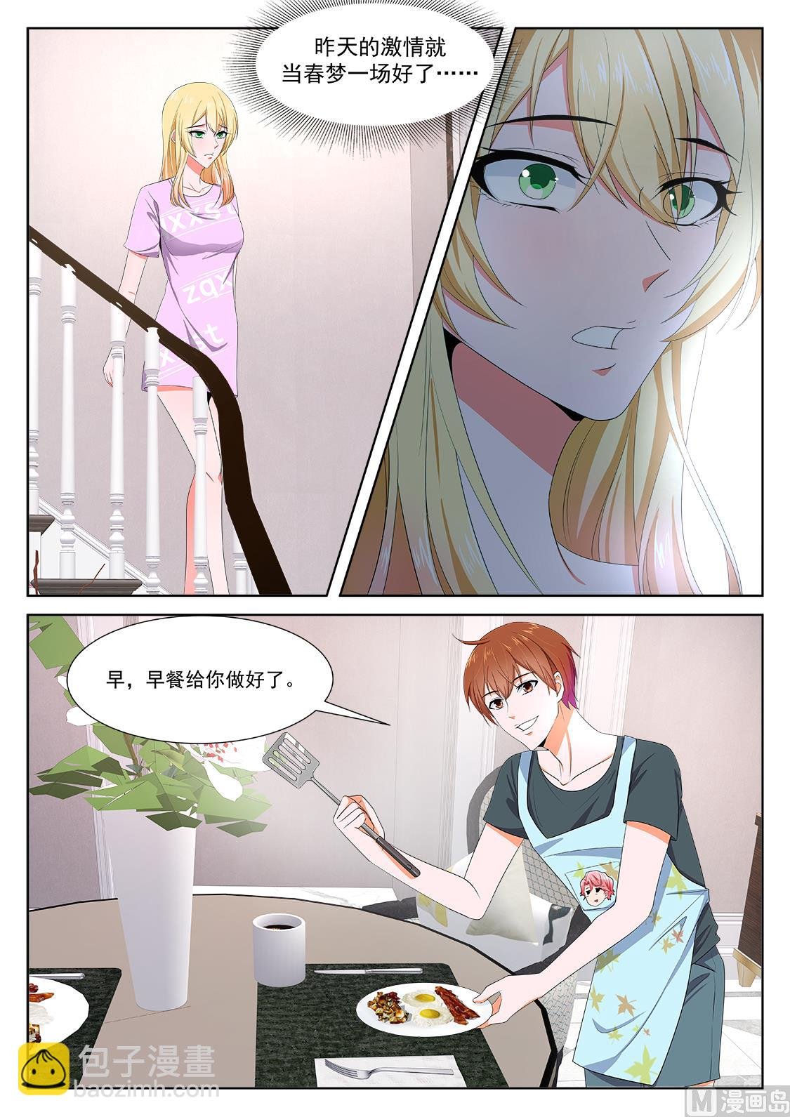 多了位伴侣