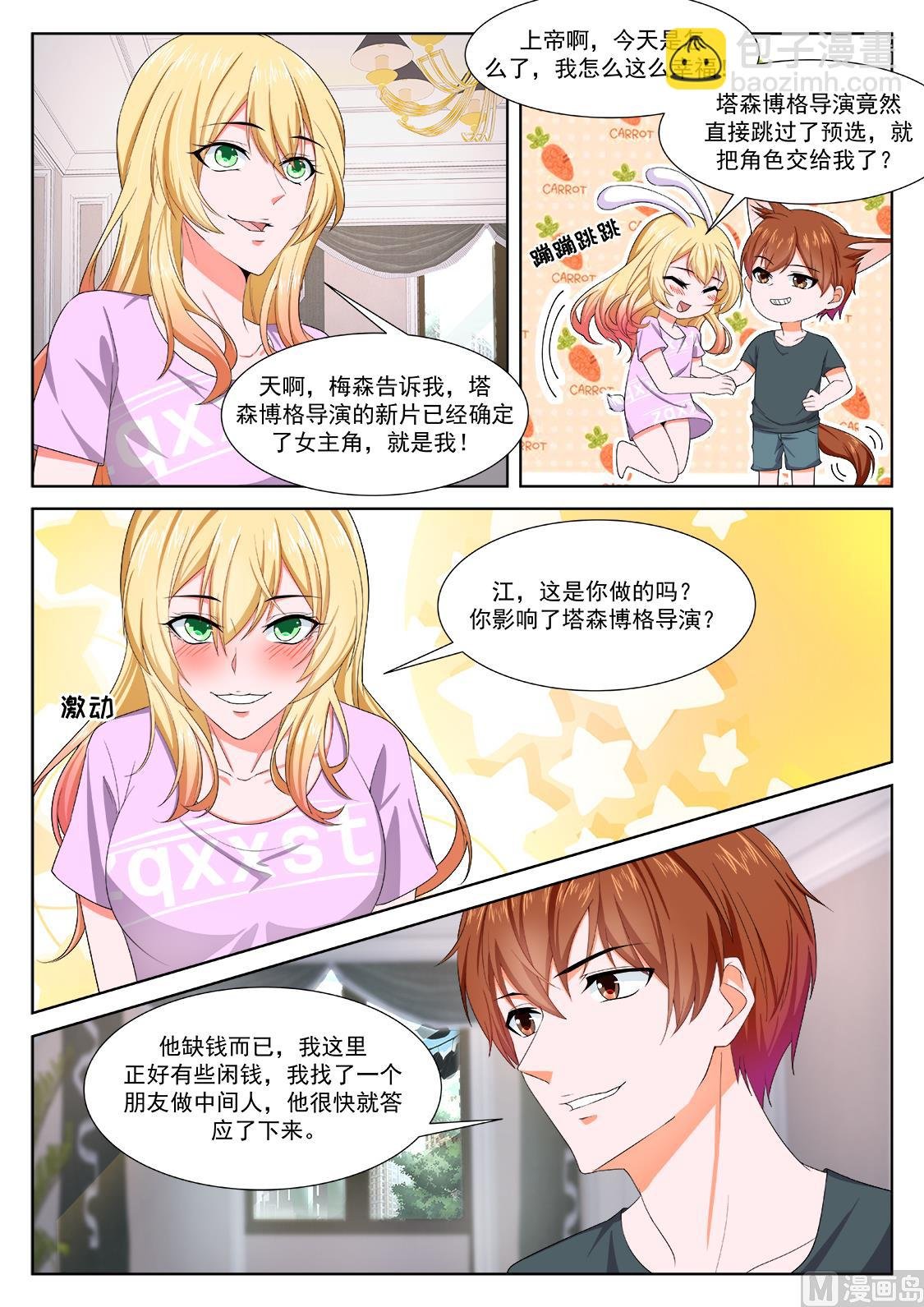 多了位伴侣