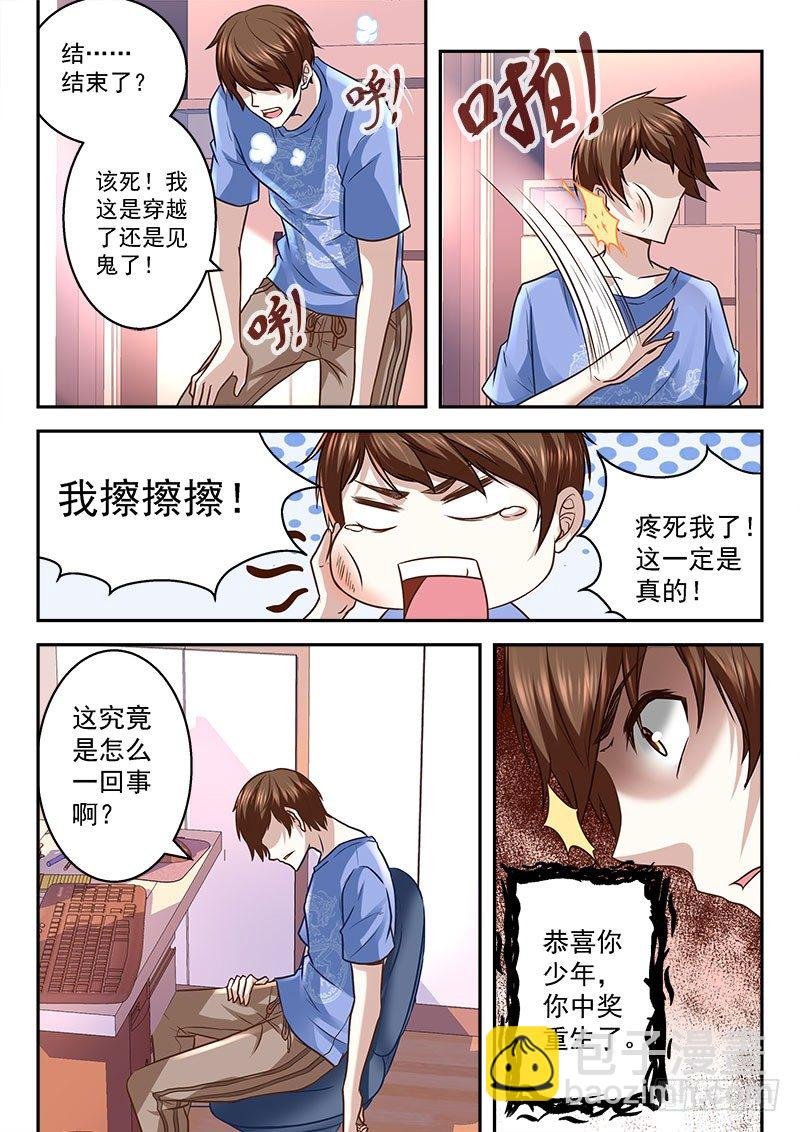 扮猪吃老虎