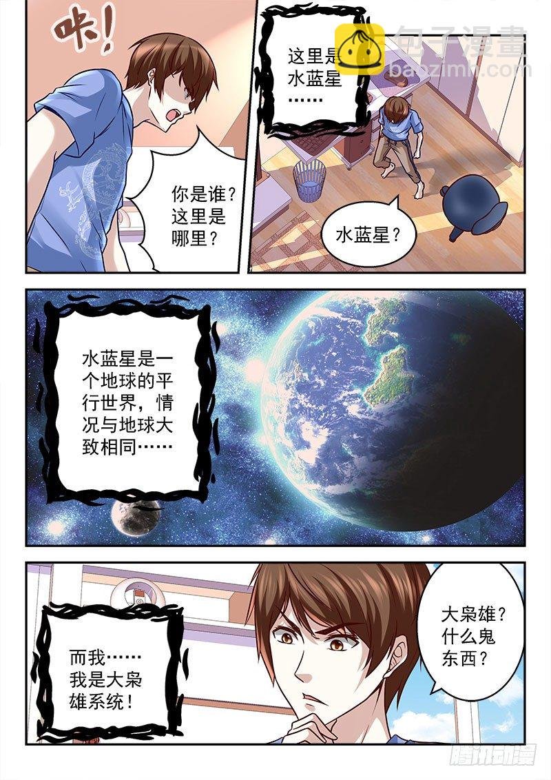 扮猪吃老虎