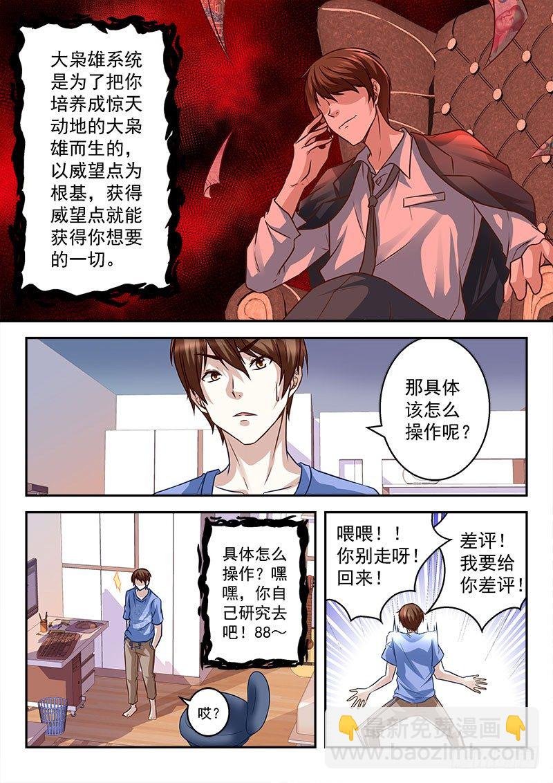 扮猪吃老虎