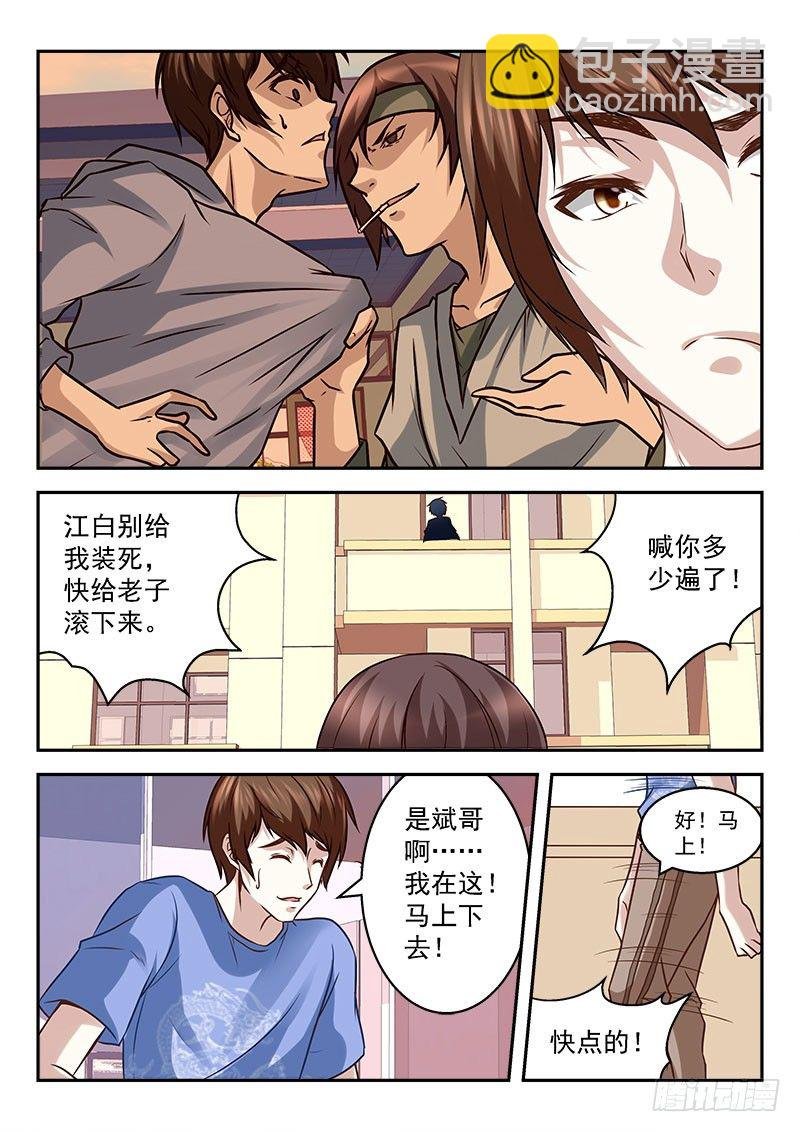 扮猪吃老虎