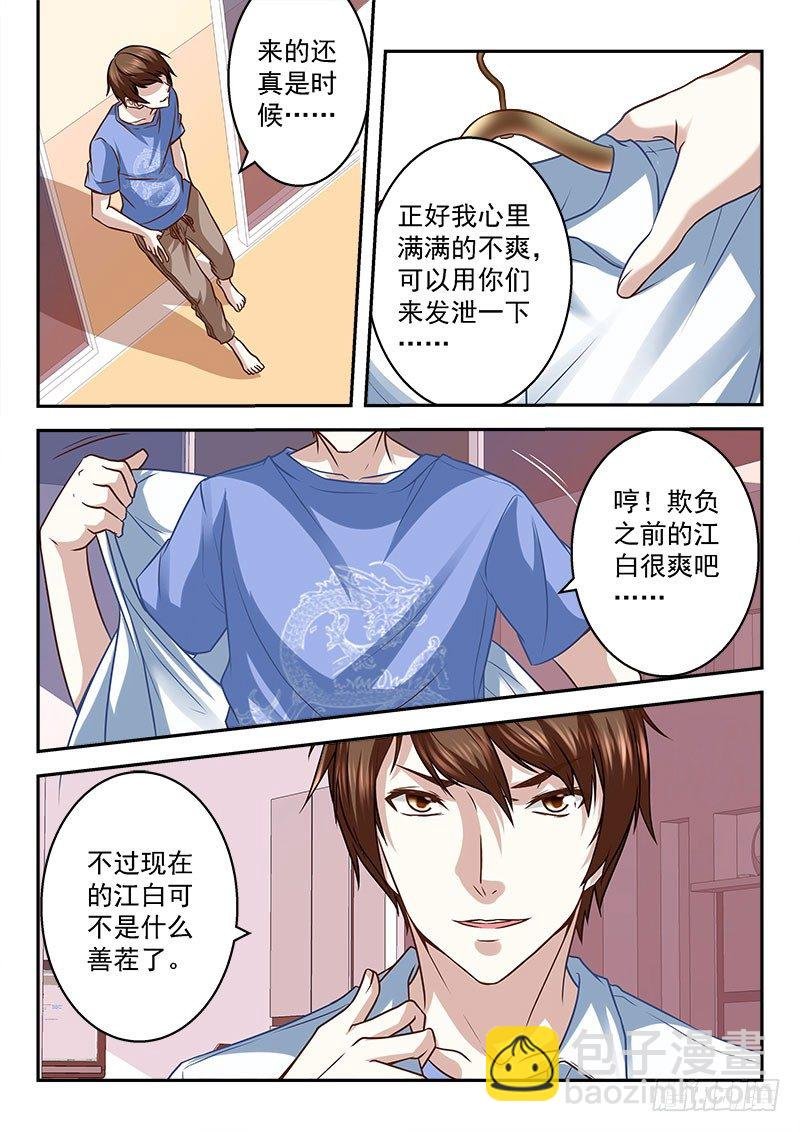扮猪吃老虎