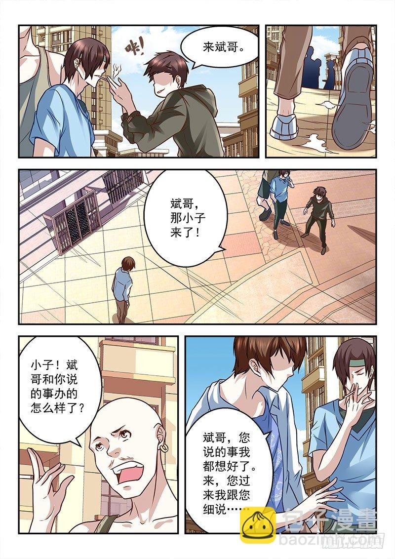 扮猪吃老虎