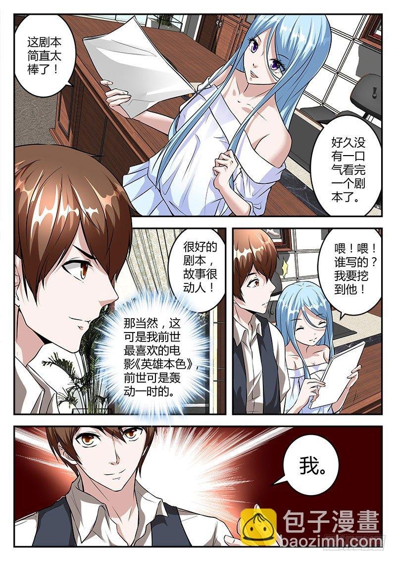 来头不小！