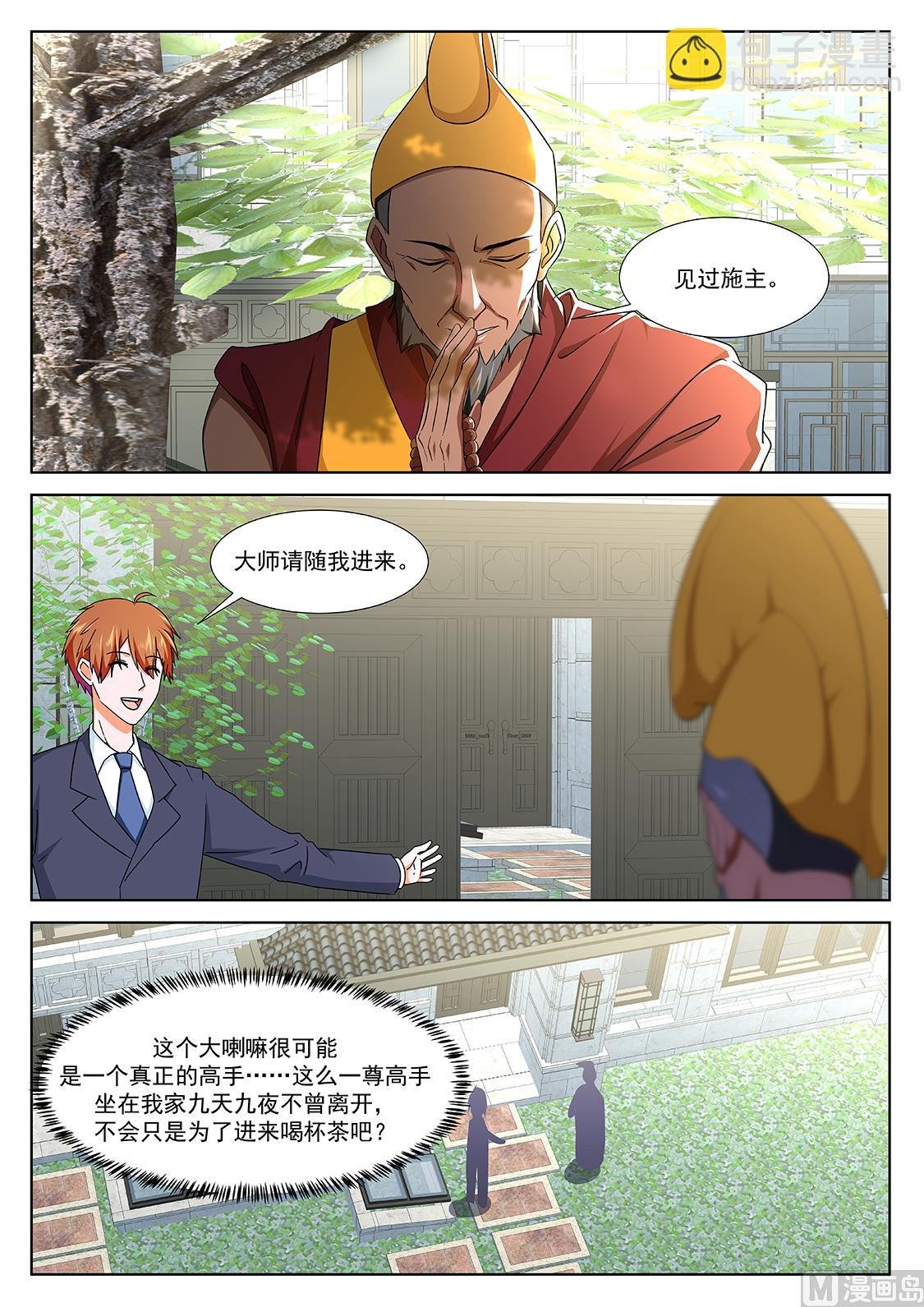 藏地（五更开始）