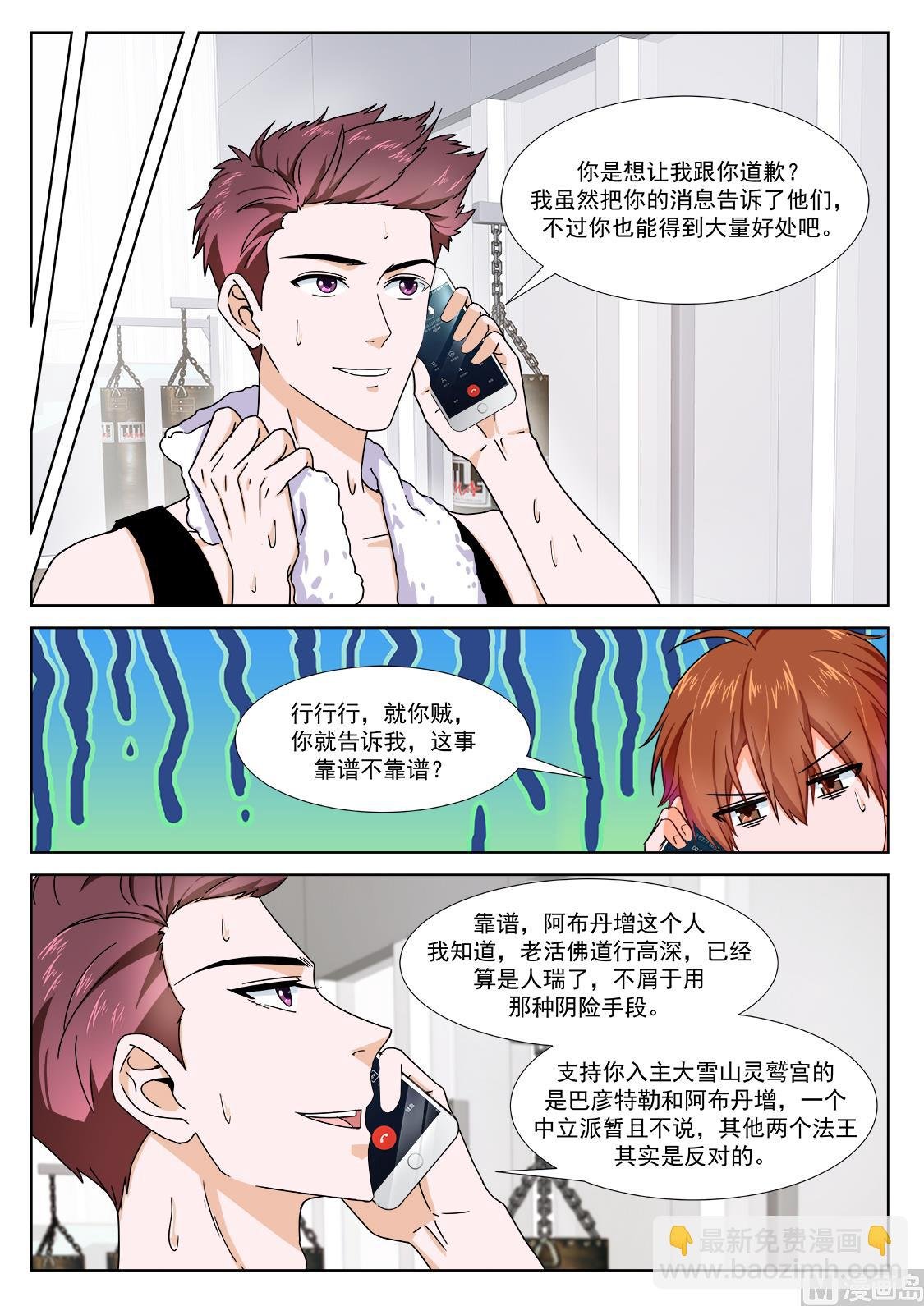 藏地（五更开始）