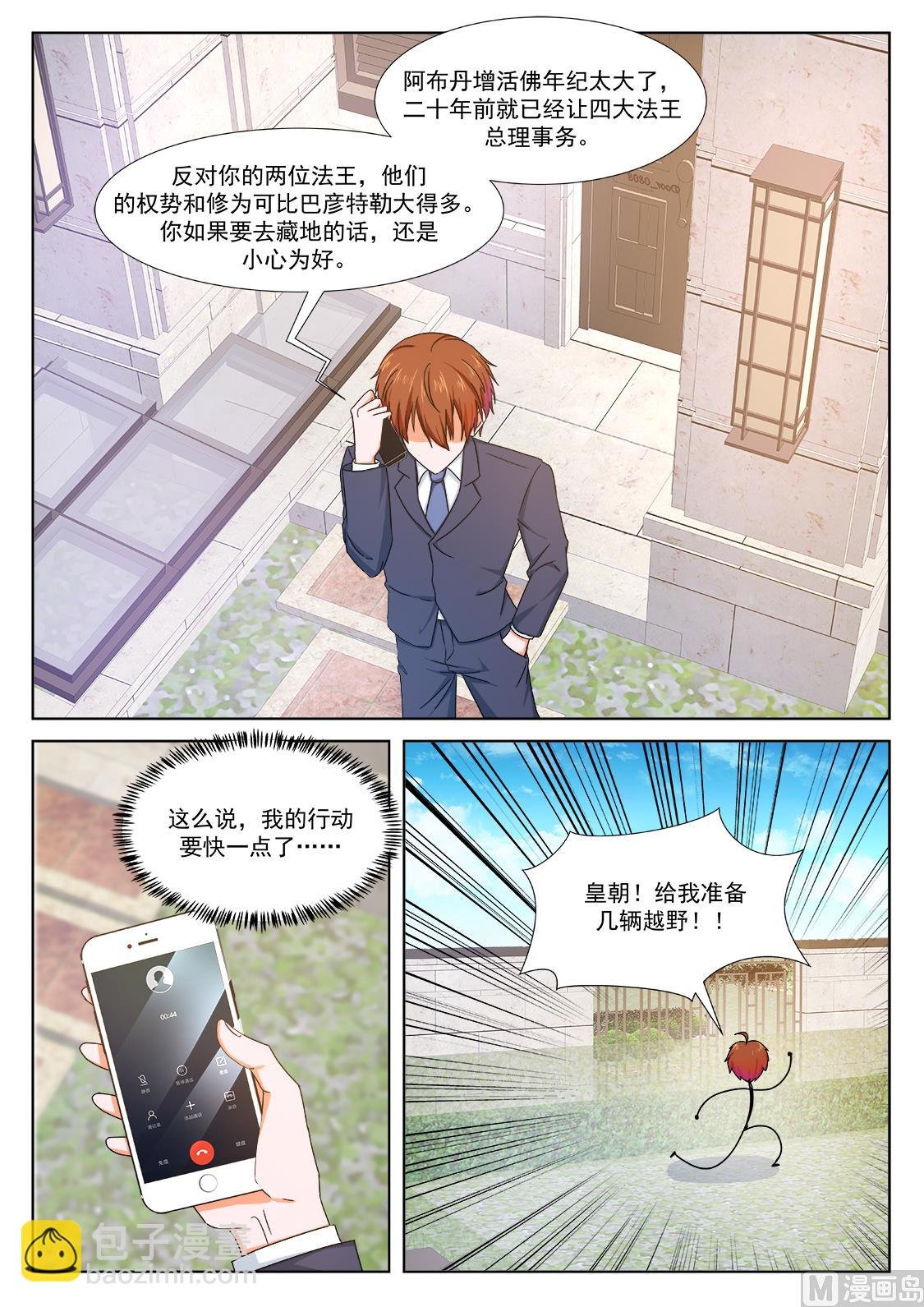 藏地（五更开始）