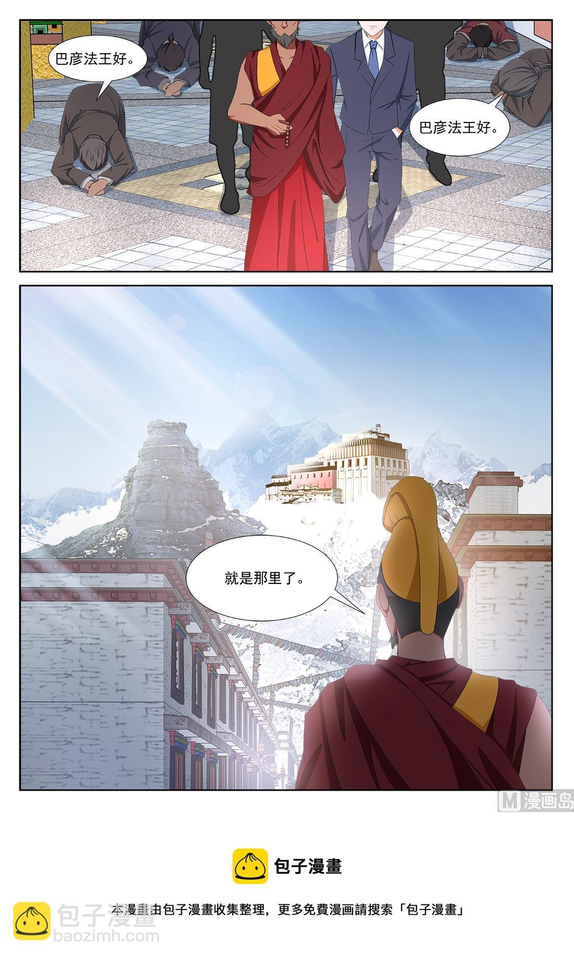 藏地（五更开始）