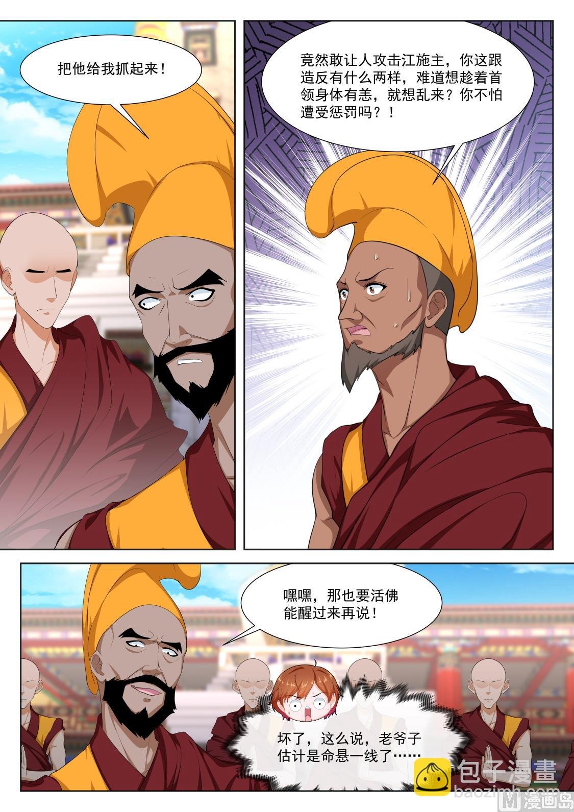 怪怪的