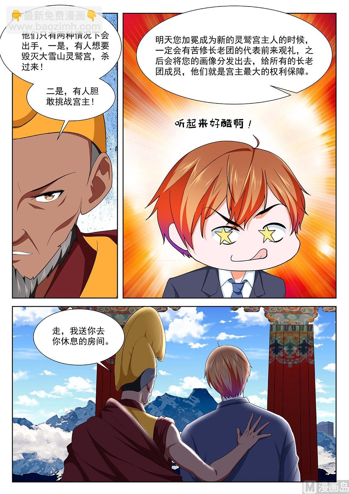 怪怪的