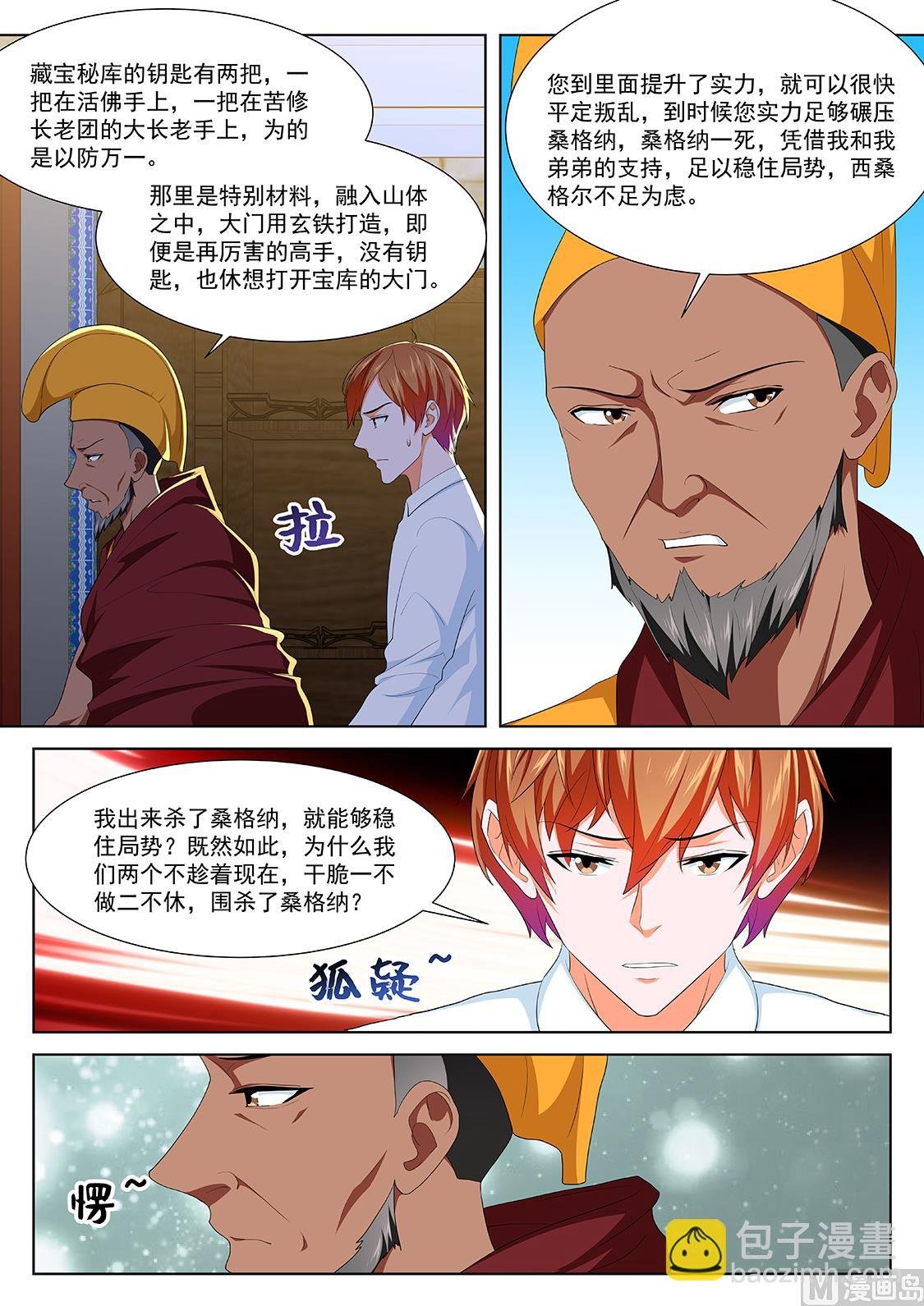 怪怪的