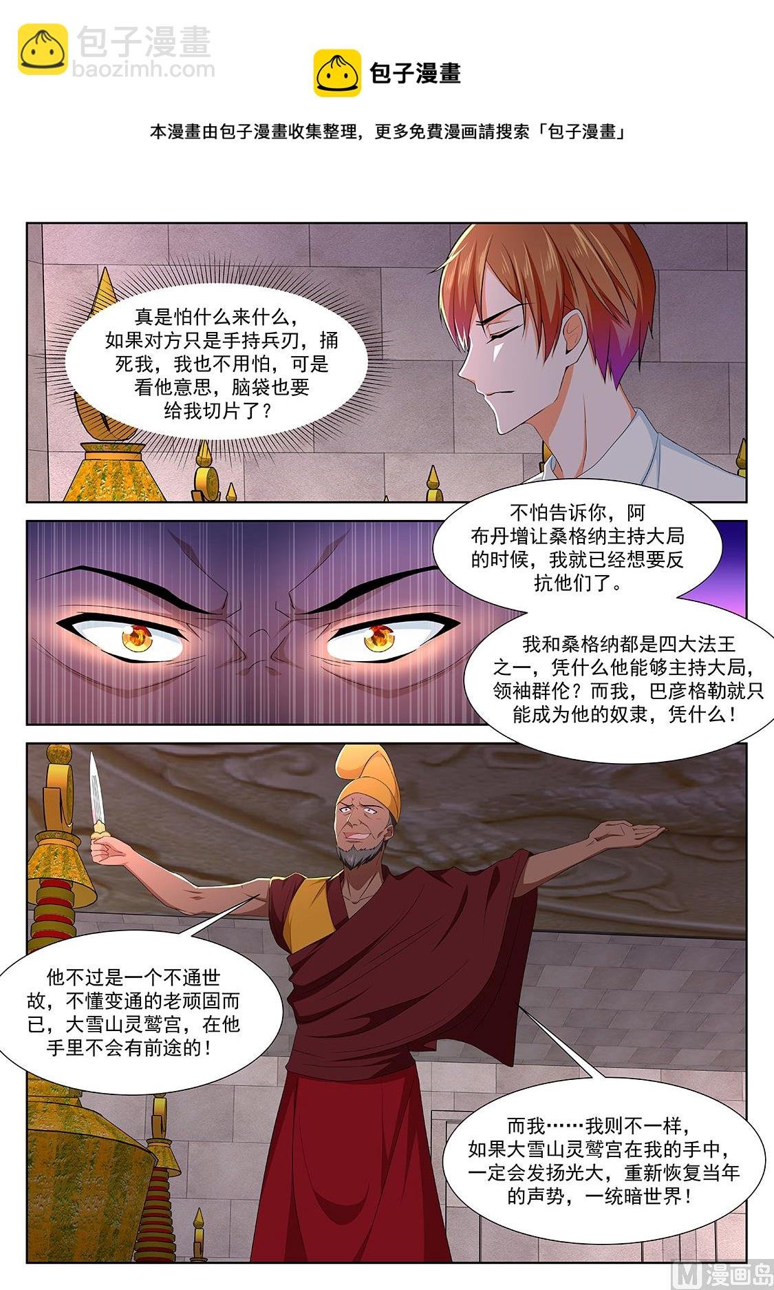 巴彦特勒