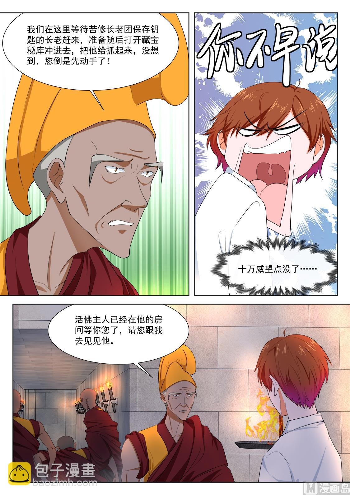 叶倾城出事了