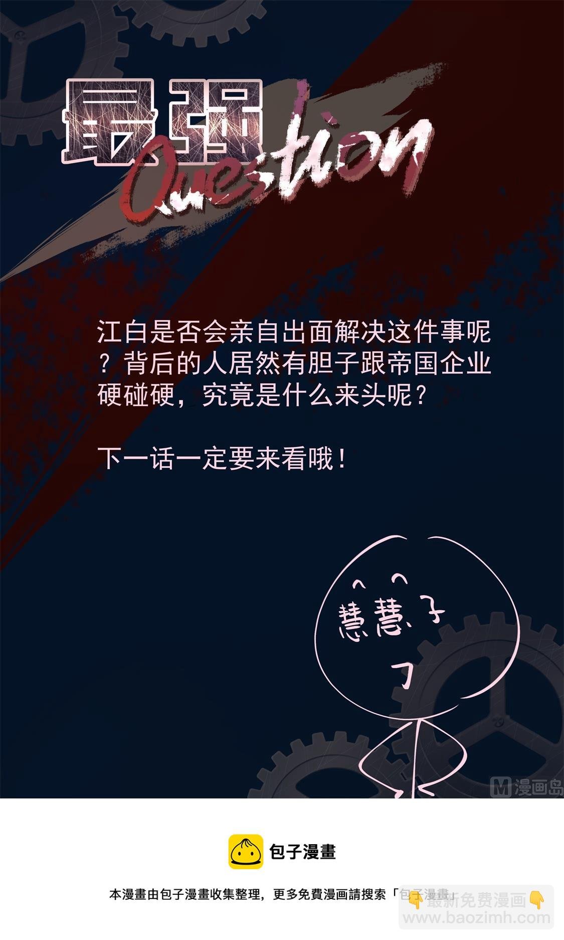 叶倾城出事了