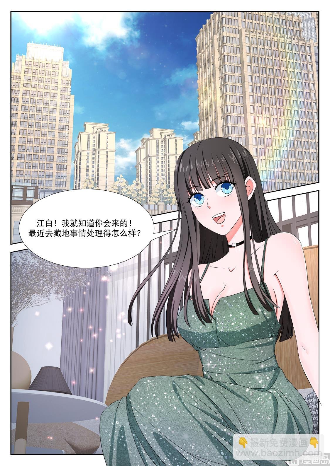 我看上她了