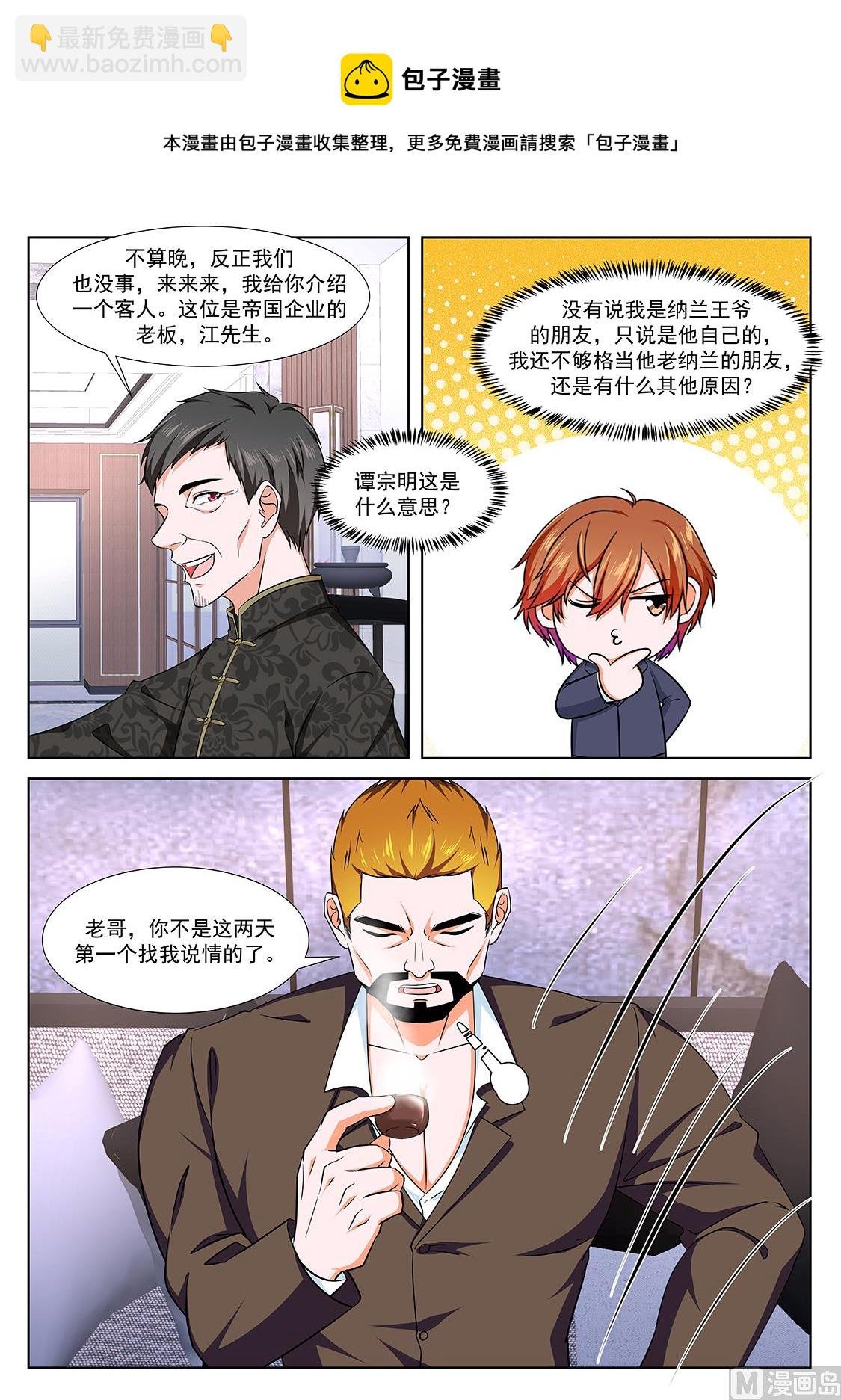 我看上她了