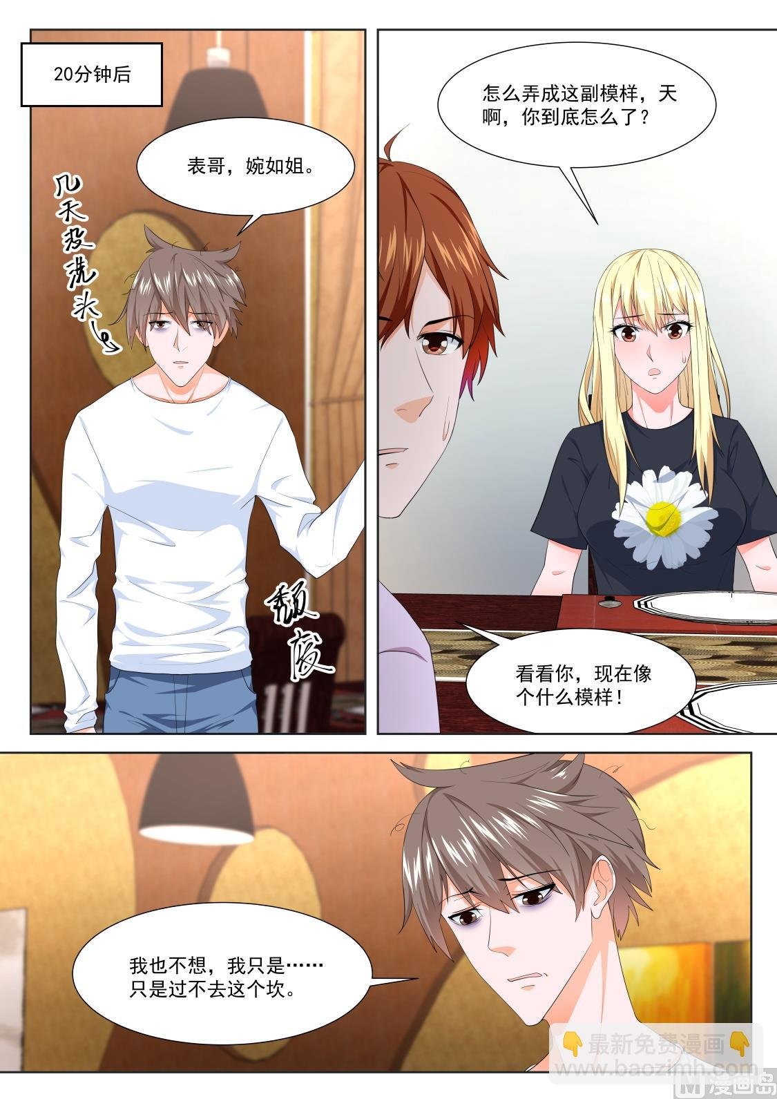 绿了，江白表弟