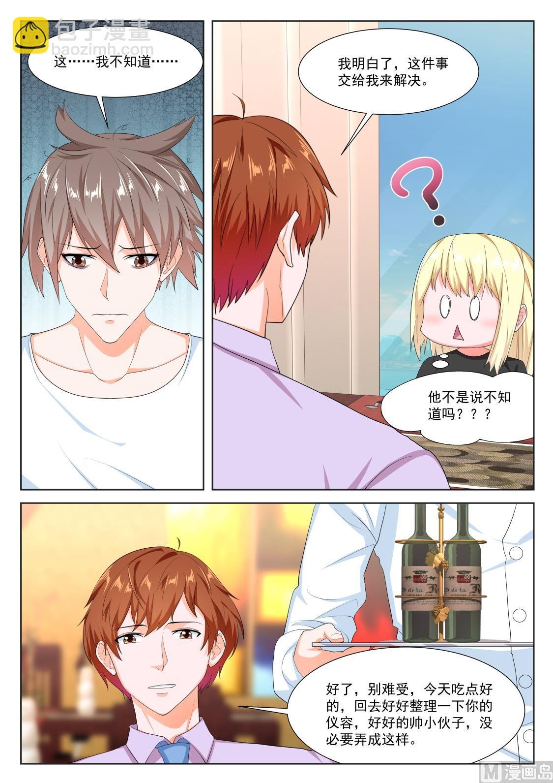 绿了，江白表弟