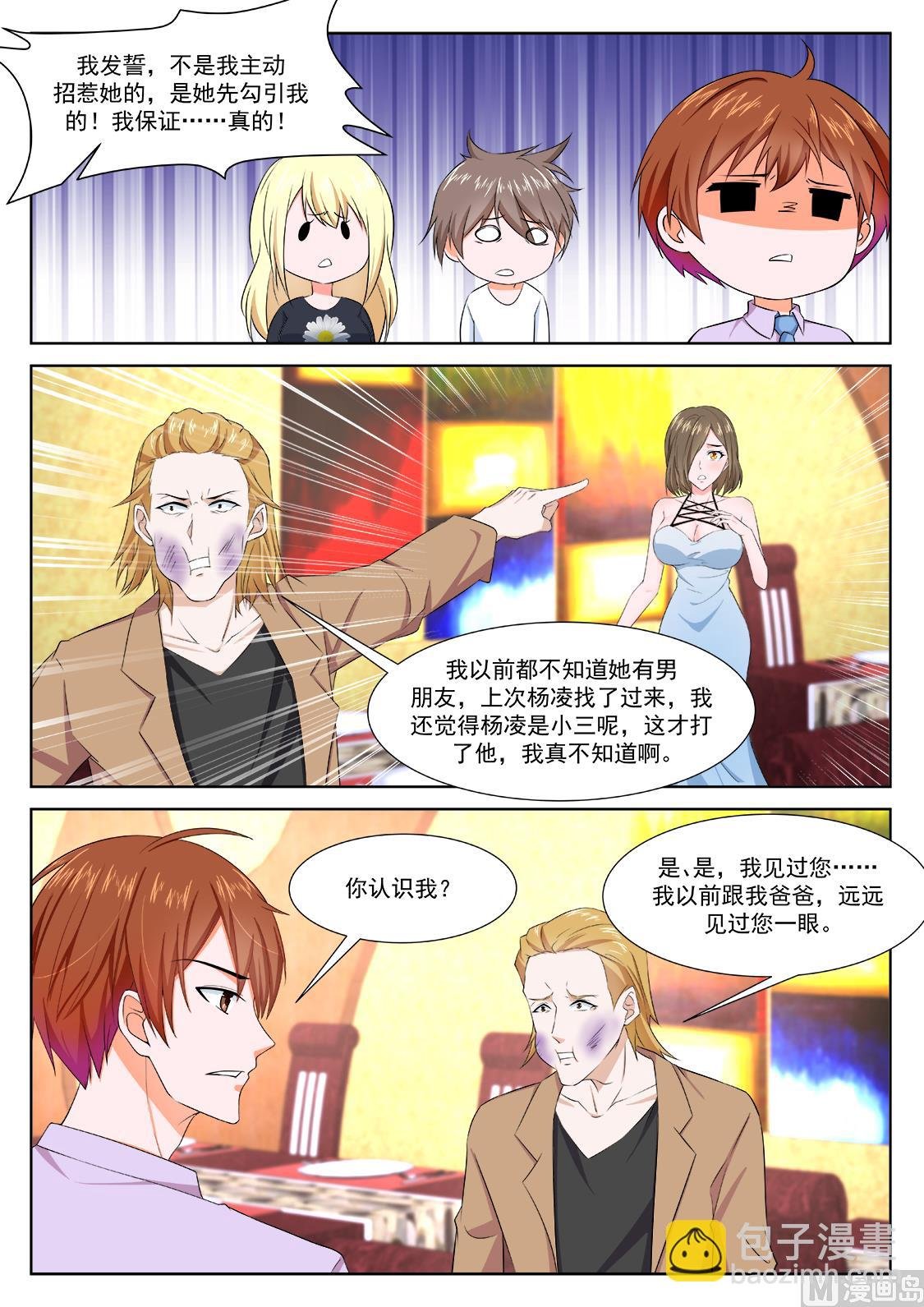 一男二女？