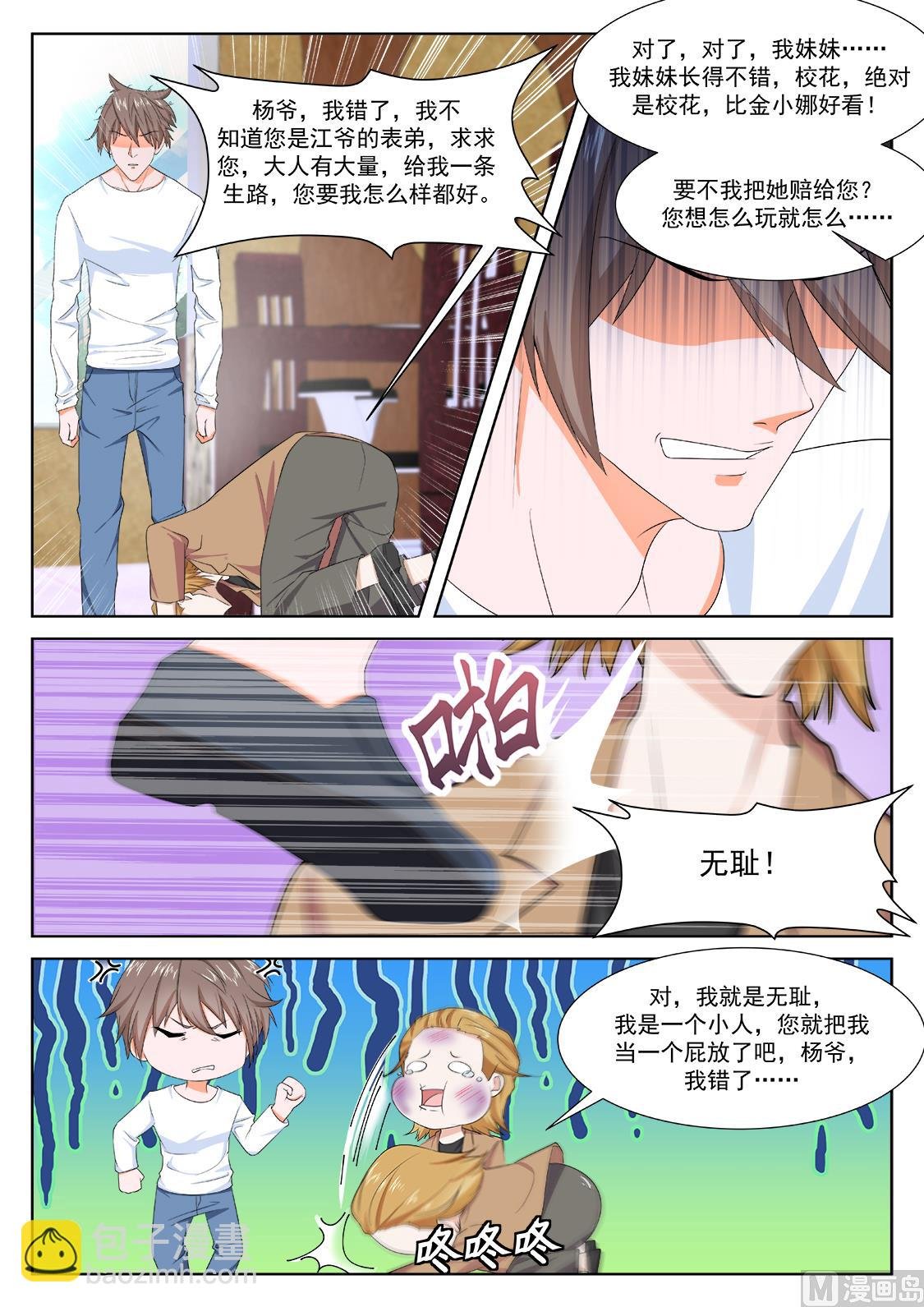 一男二女？