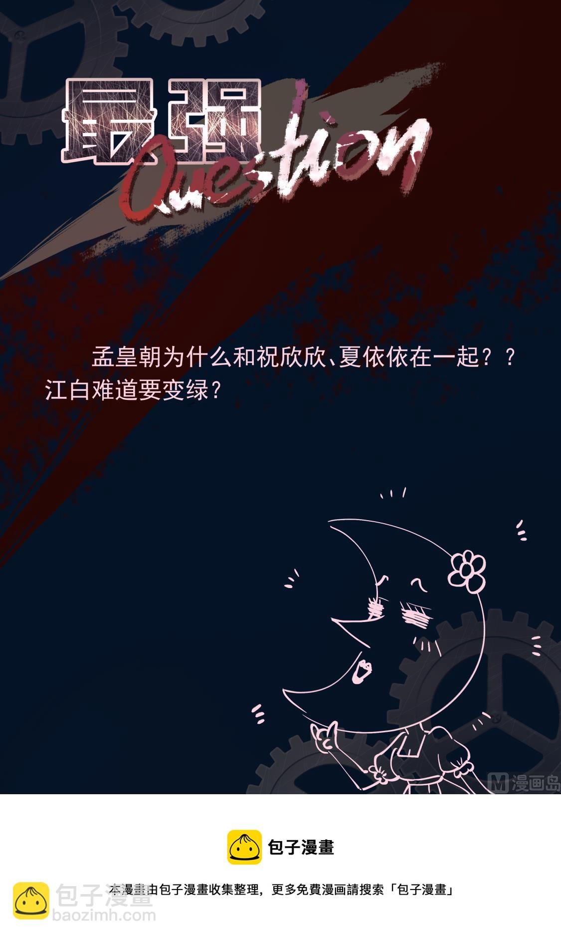 一男二女？