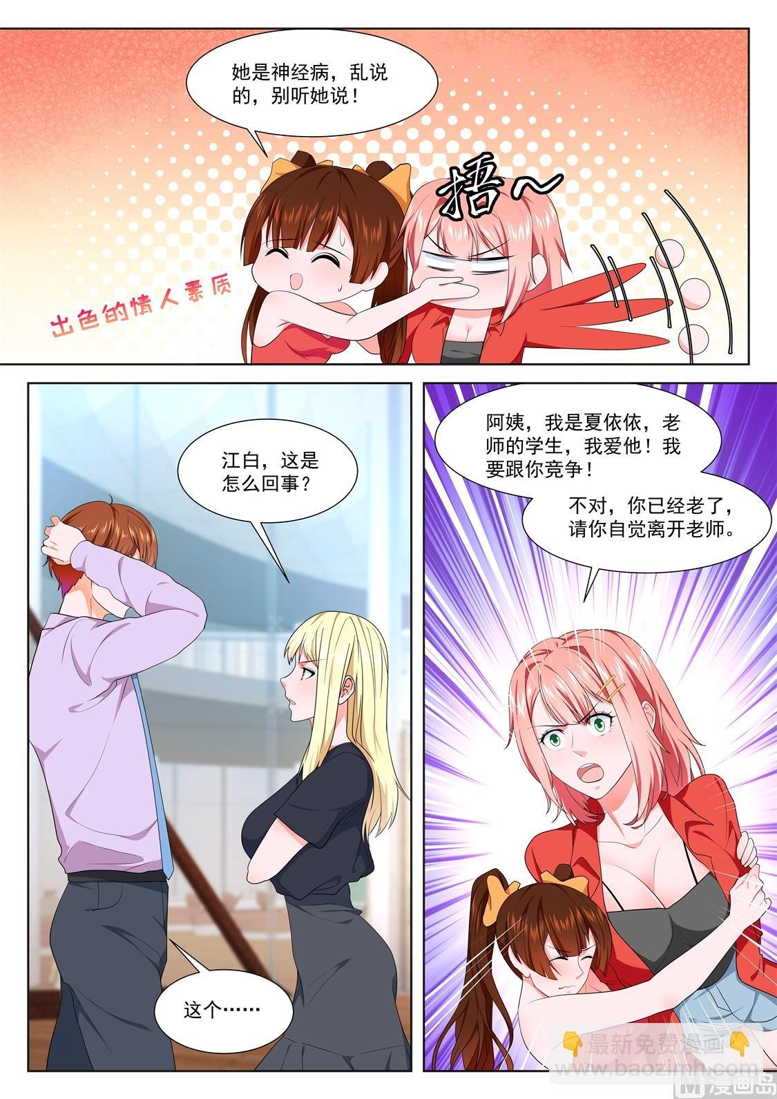 修罗场，专业情人