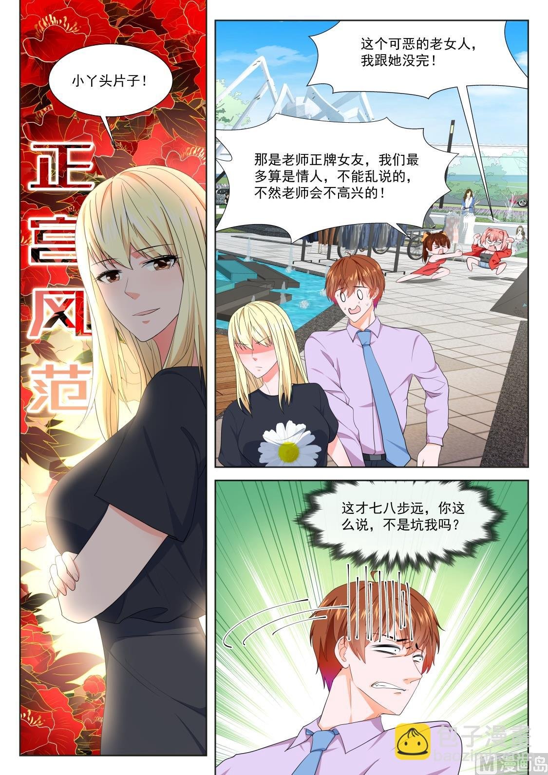 修罗场，专业情人