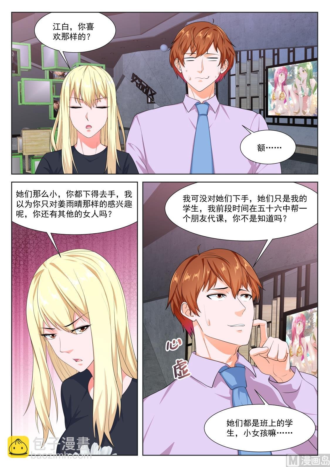 修罗场，专业情人