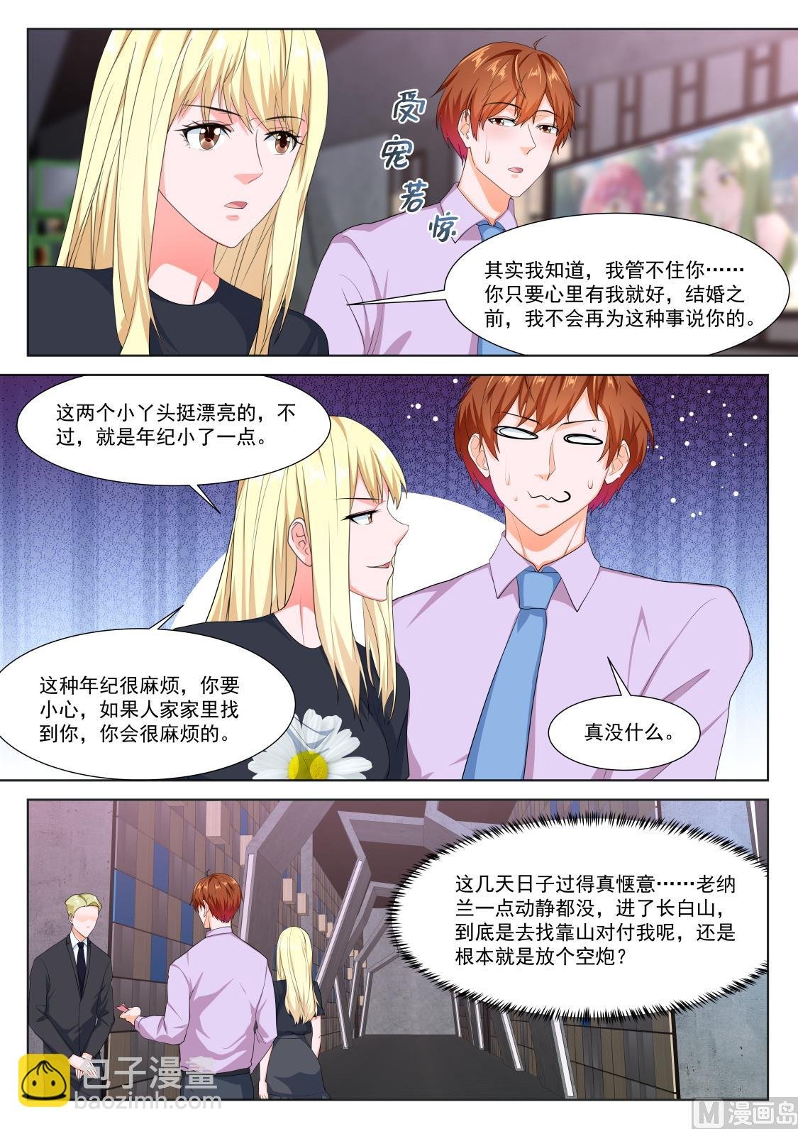 修罗场，专业情人