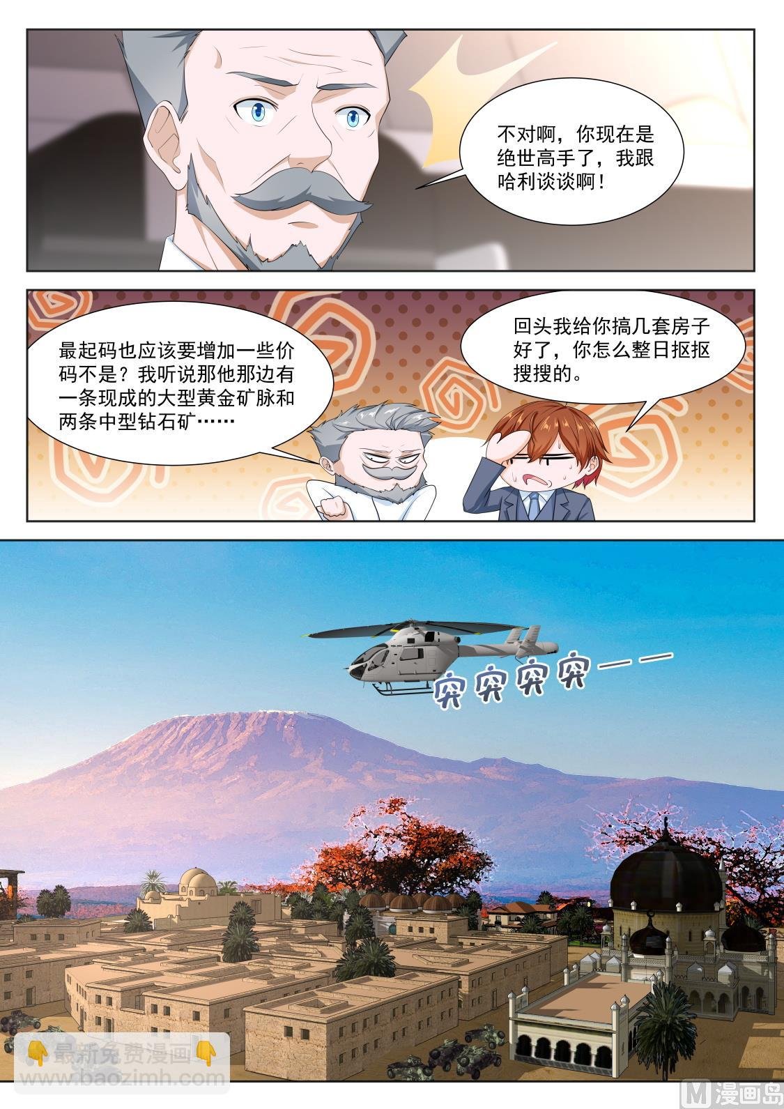 修罗场，专业情人