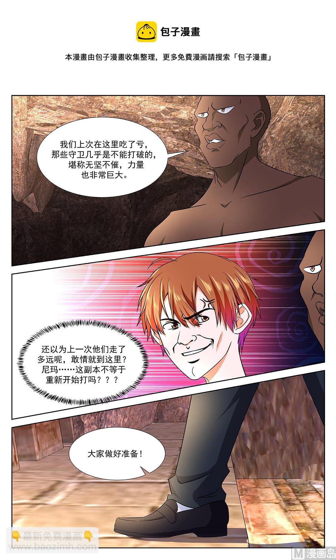 龙血之池