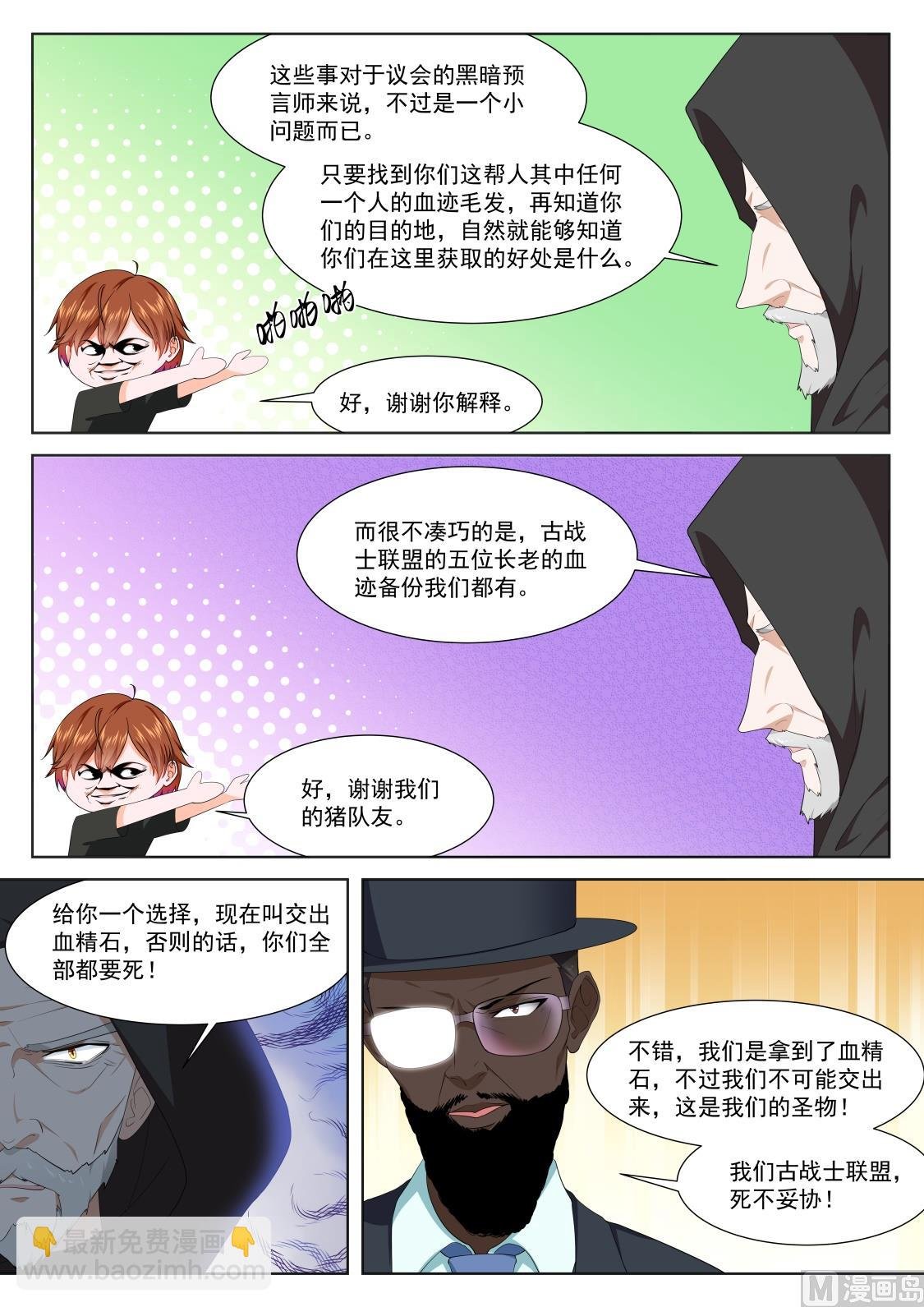 撒旦阴影