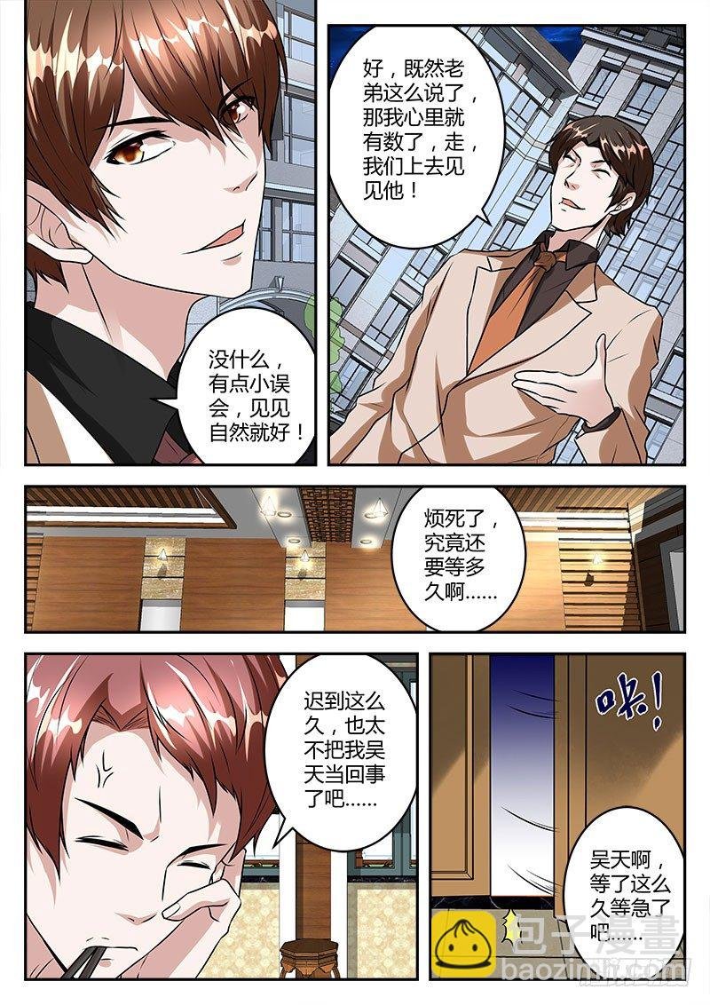 敢得罪我兄弟？