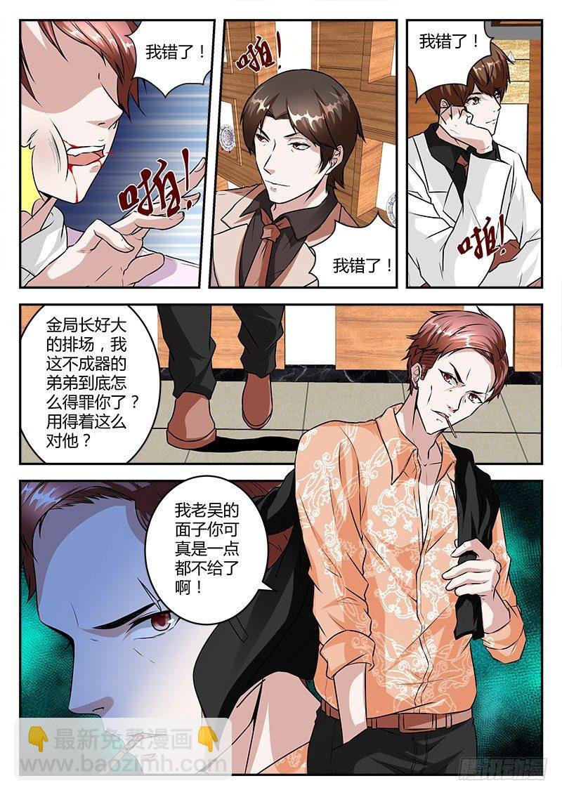 敢得罪我兄弟？