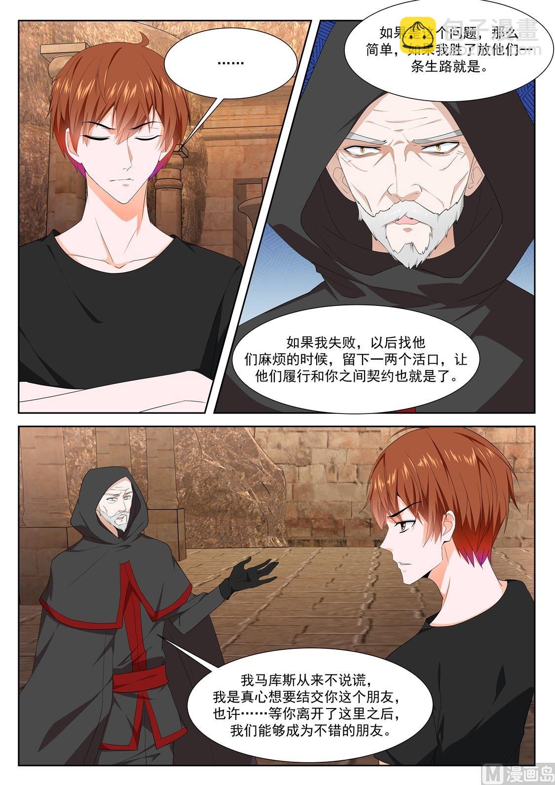 亡灵法师