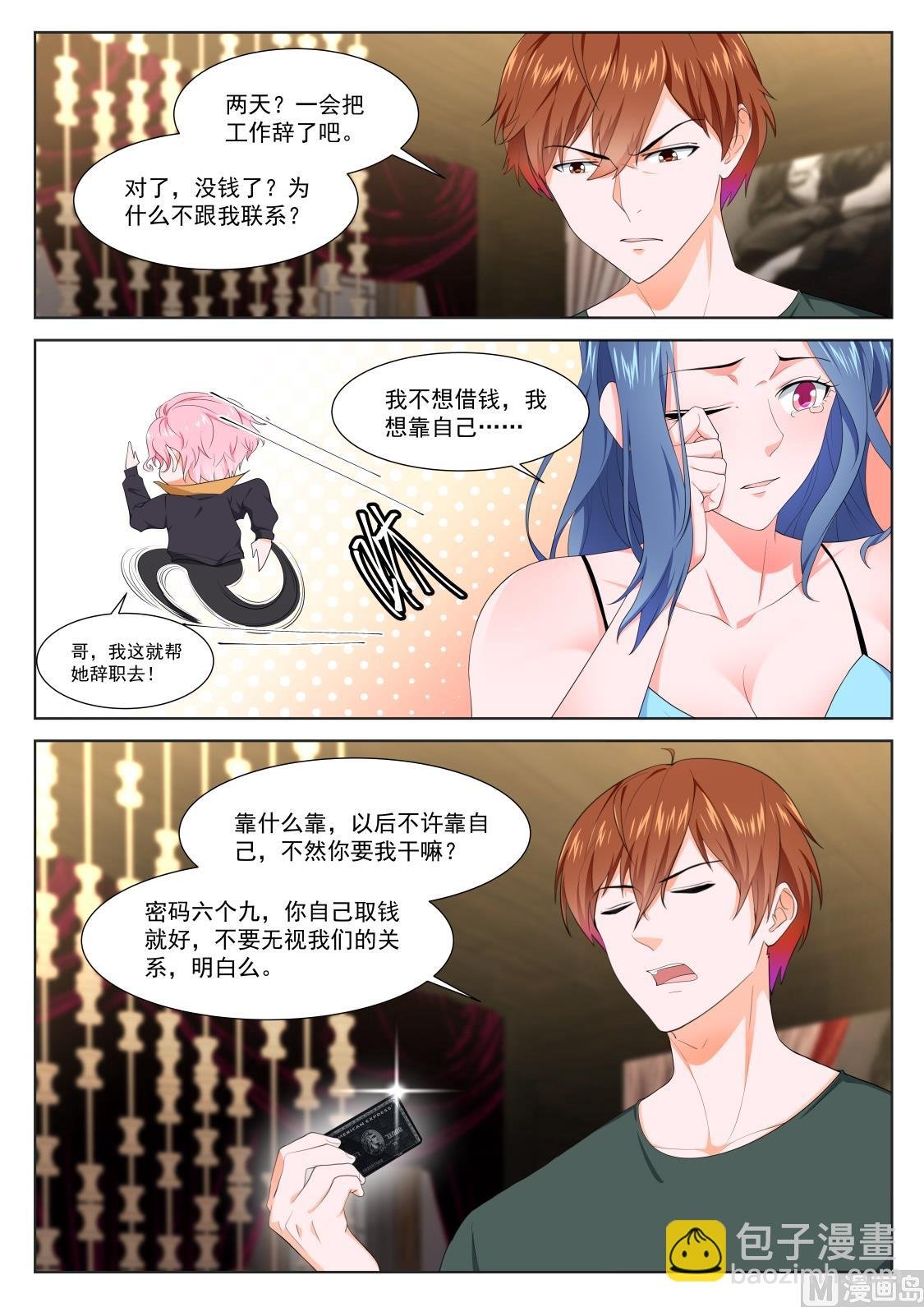 抢园园