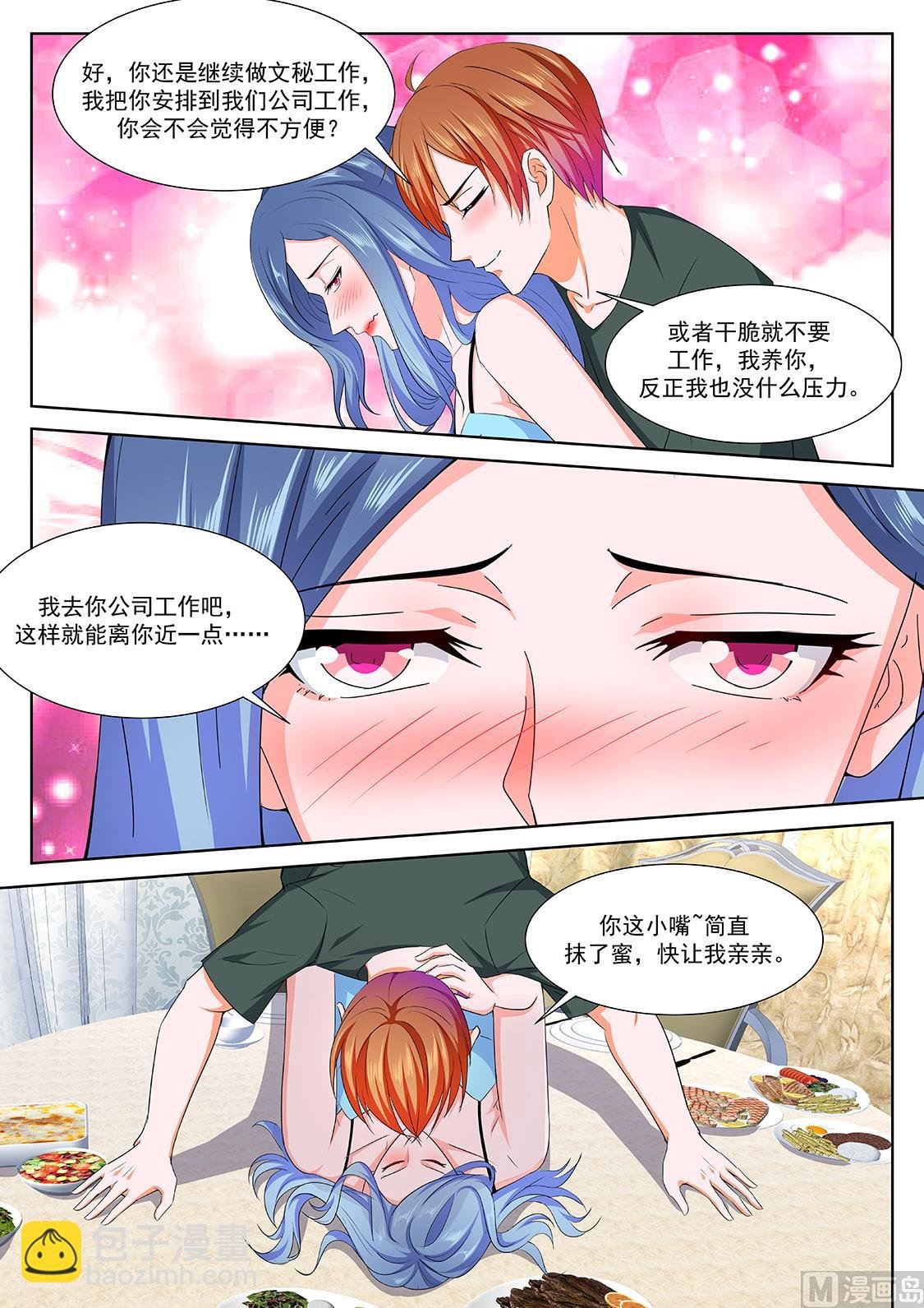 莹莹，小嘴抹了蜜