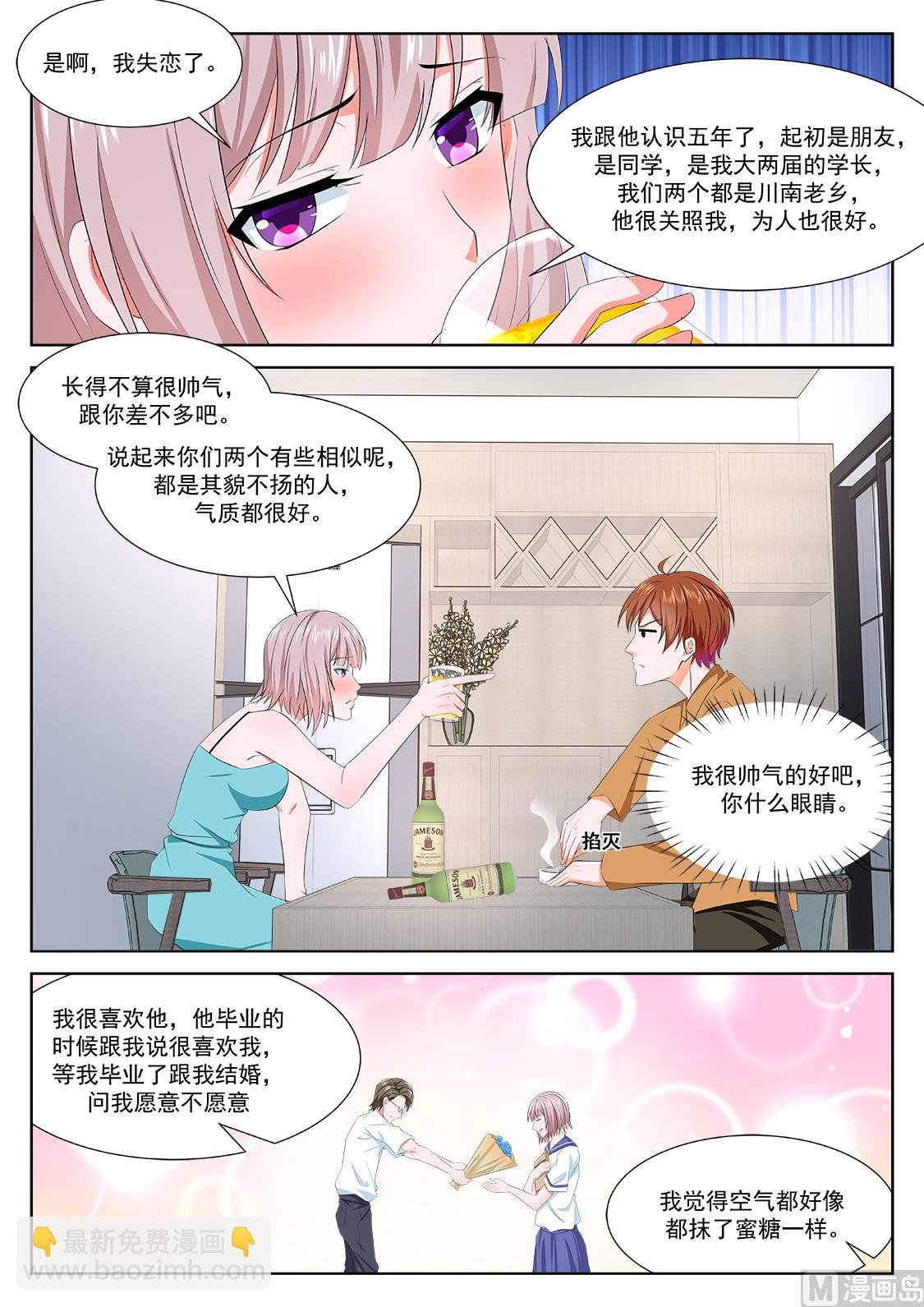 美女，骗婚