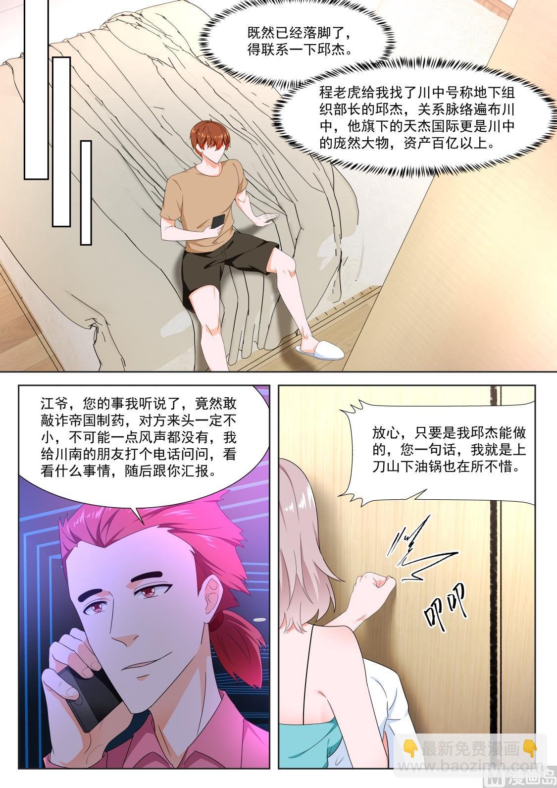 他看上你了