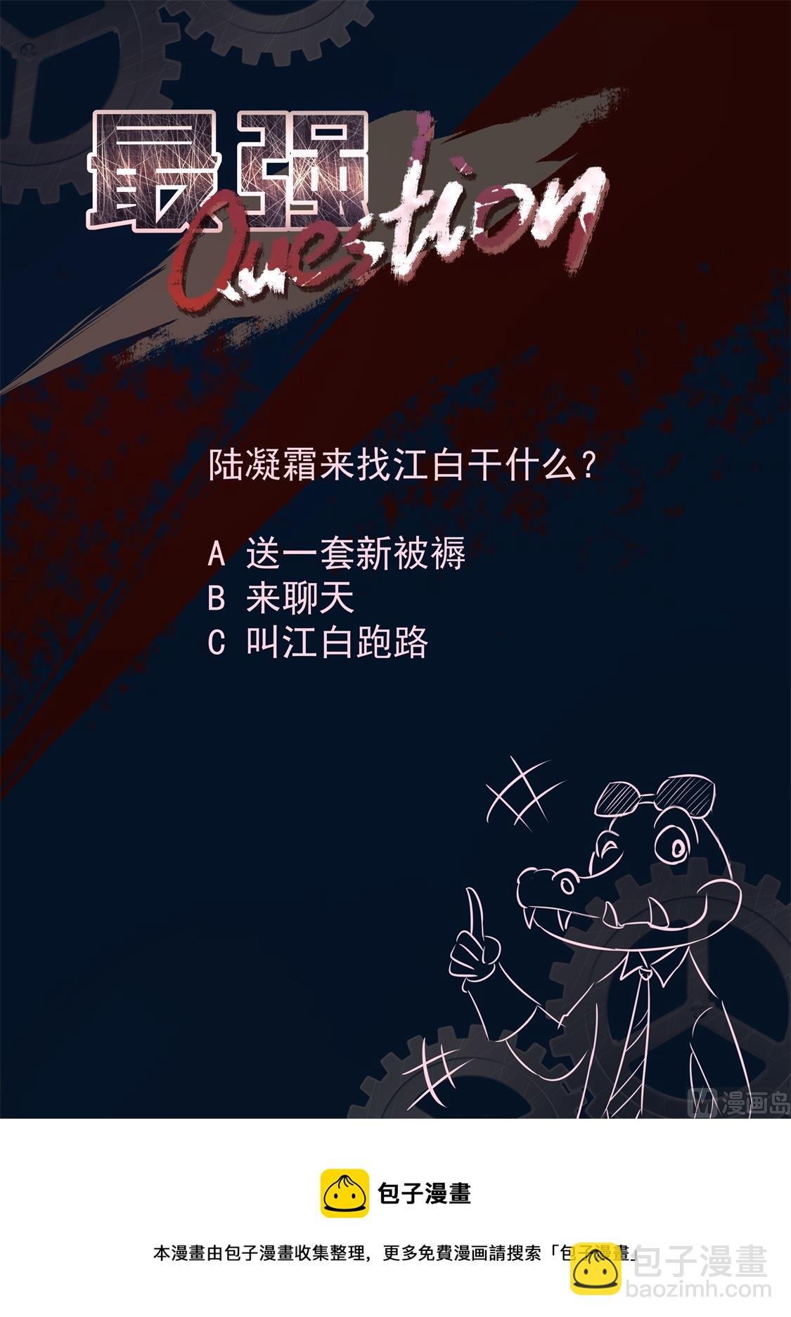 他看上你了