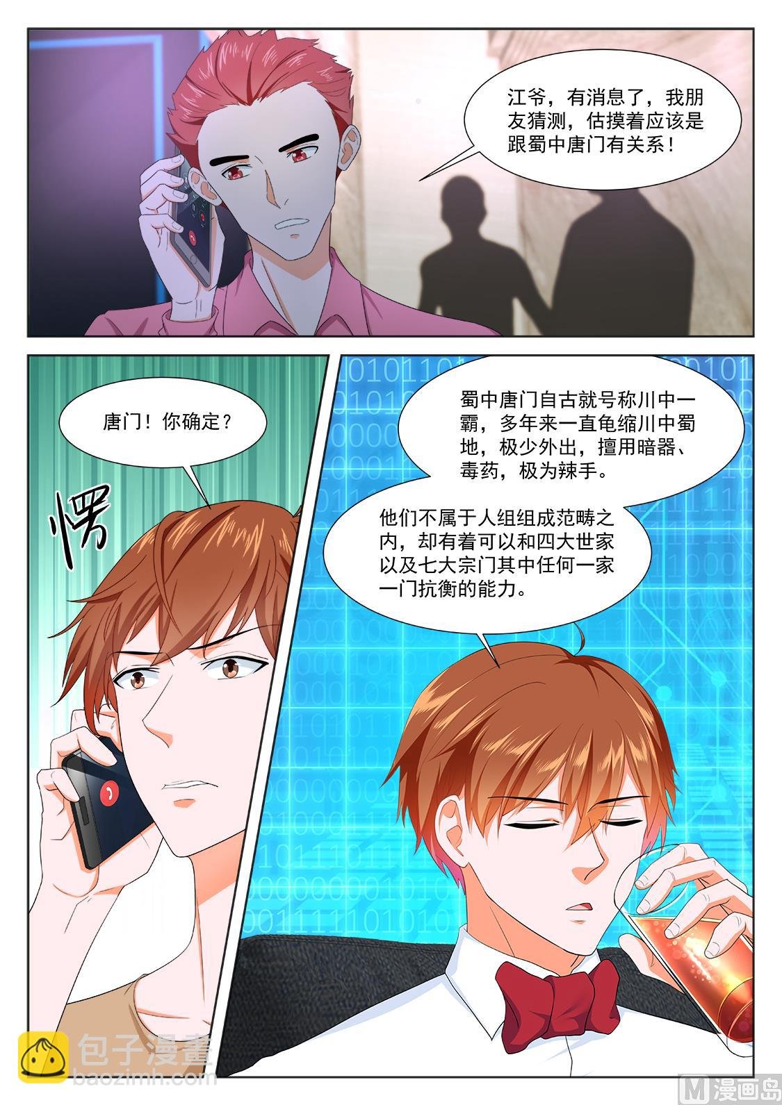 成了她的男友