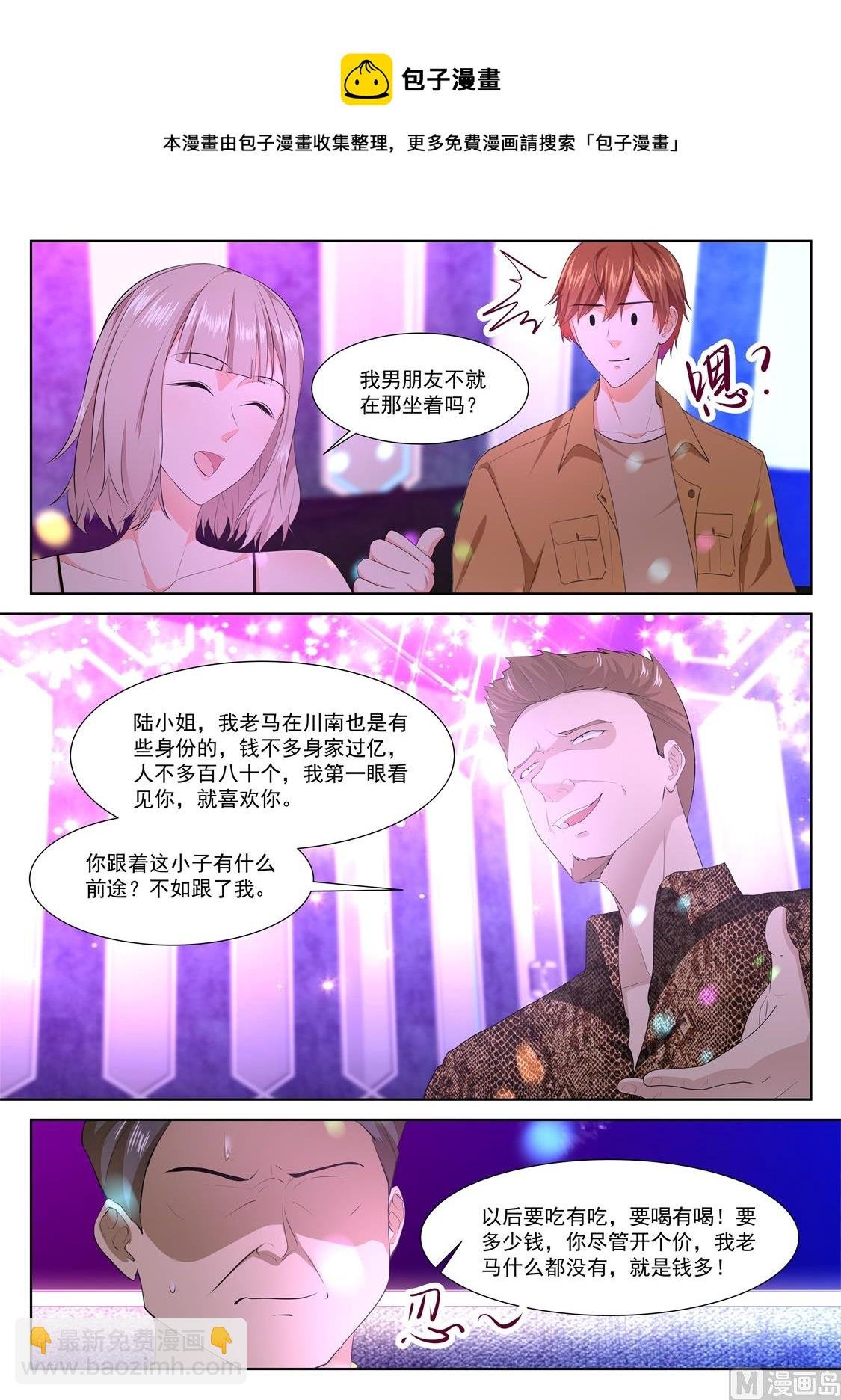 成了她的男友