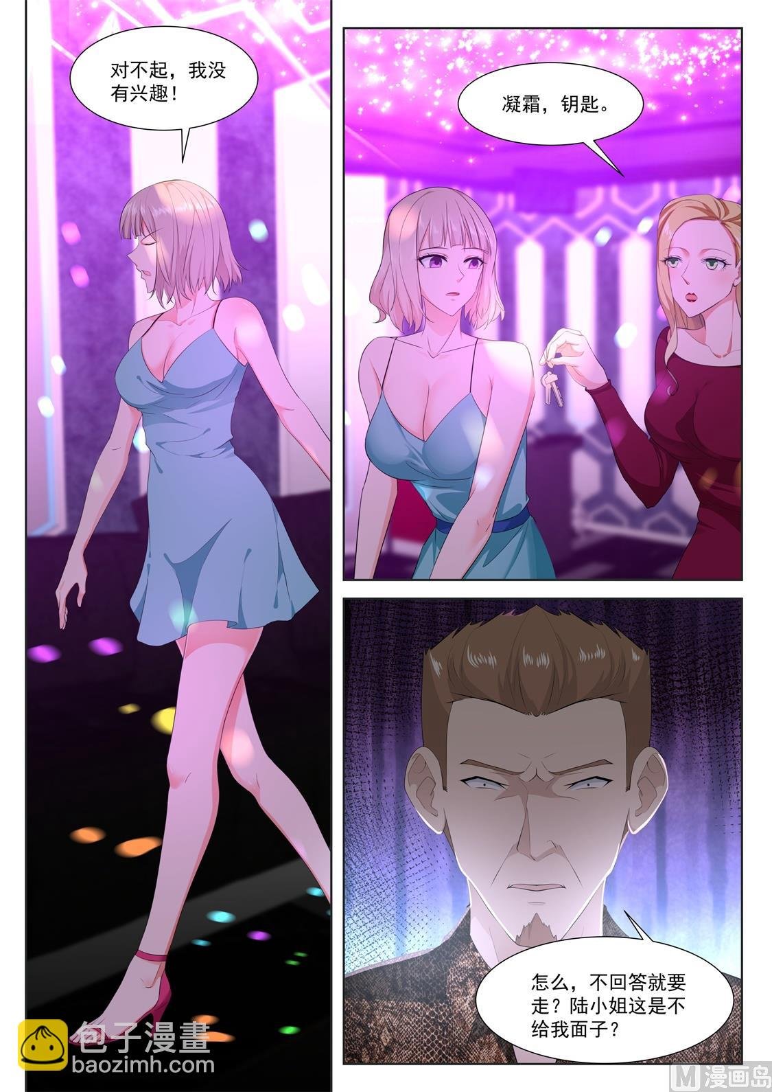 成了她的男友