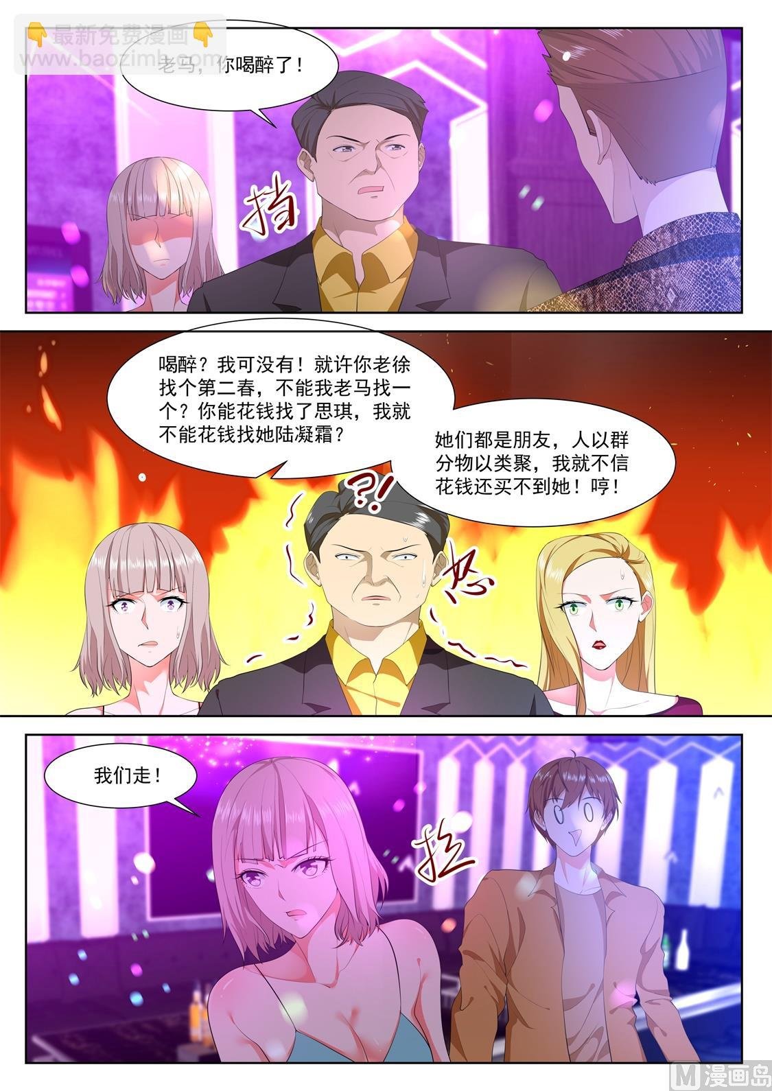 成了她的男友