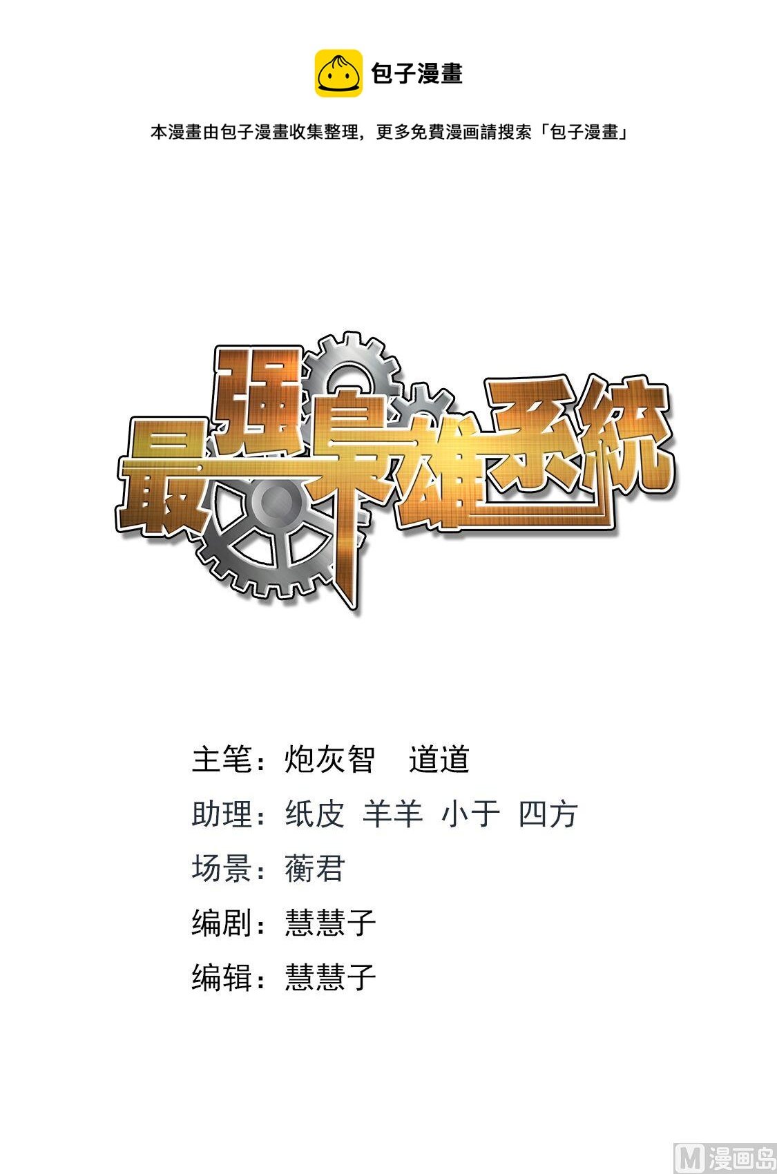 他的特殊口味