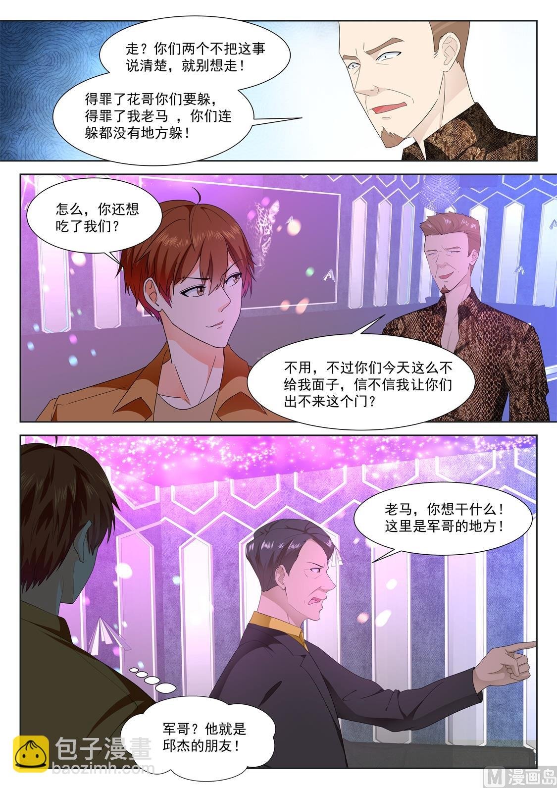 他的特殊口味