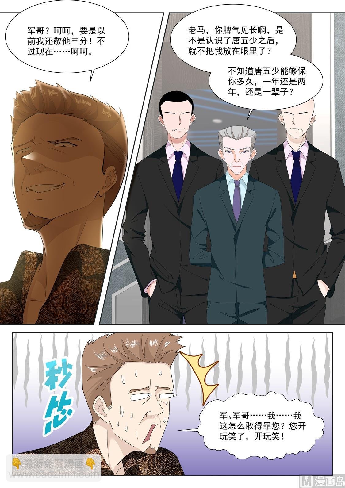他的特殊口味