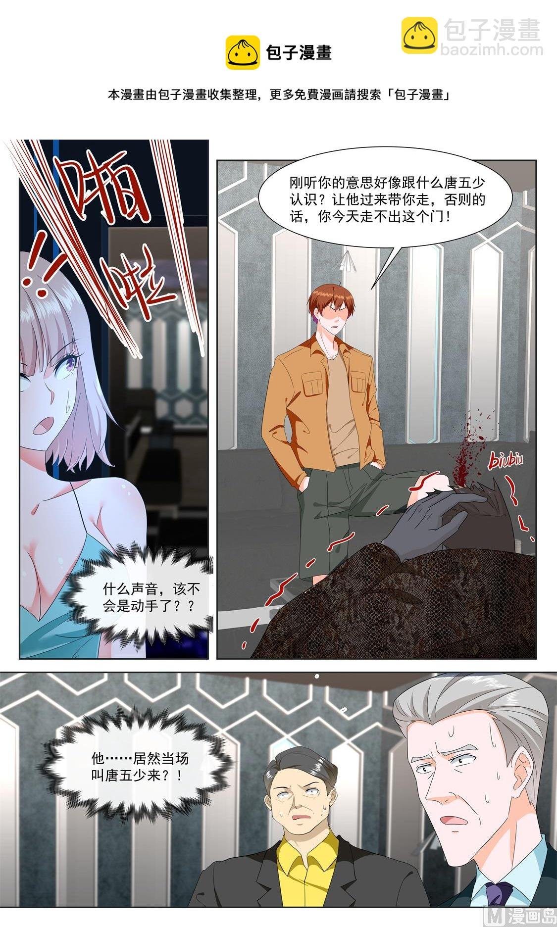 他的特殊口味