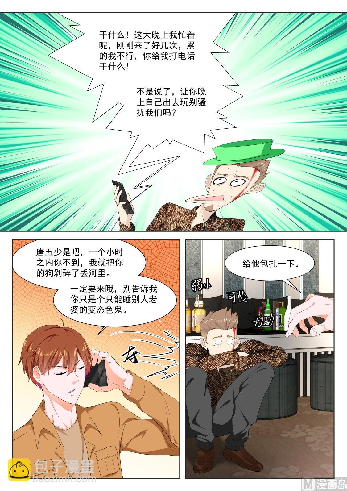 他的特殊口味